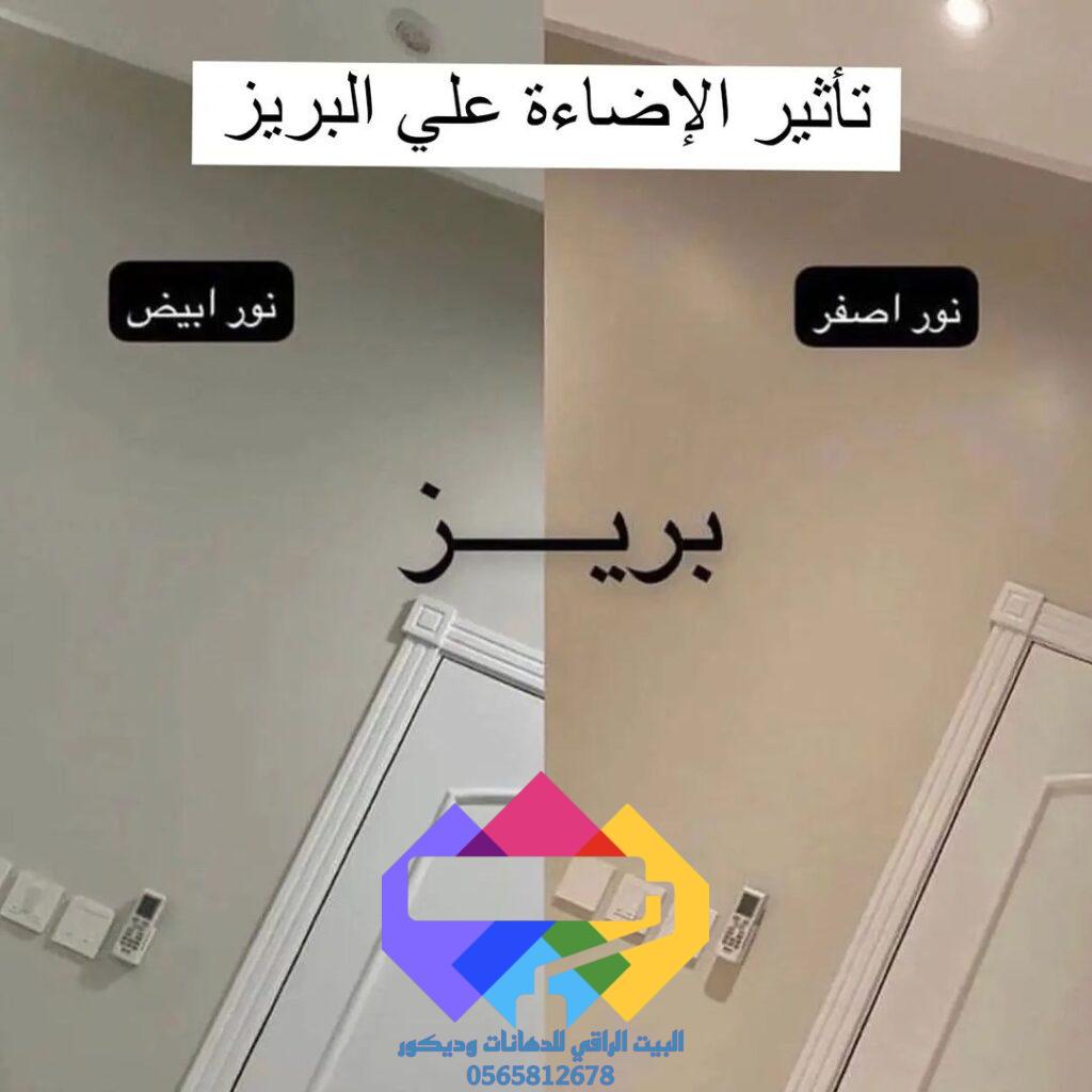 1000236909-1024x1024 معلم دهانات جدة البيت الراقي جده 0565812678