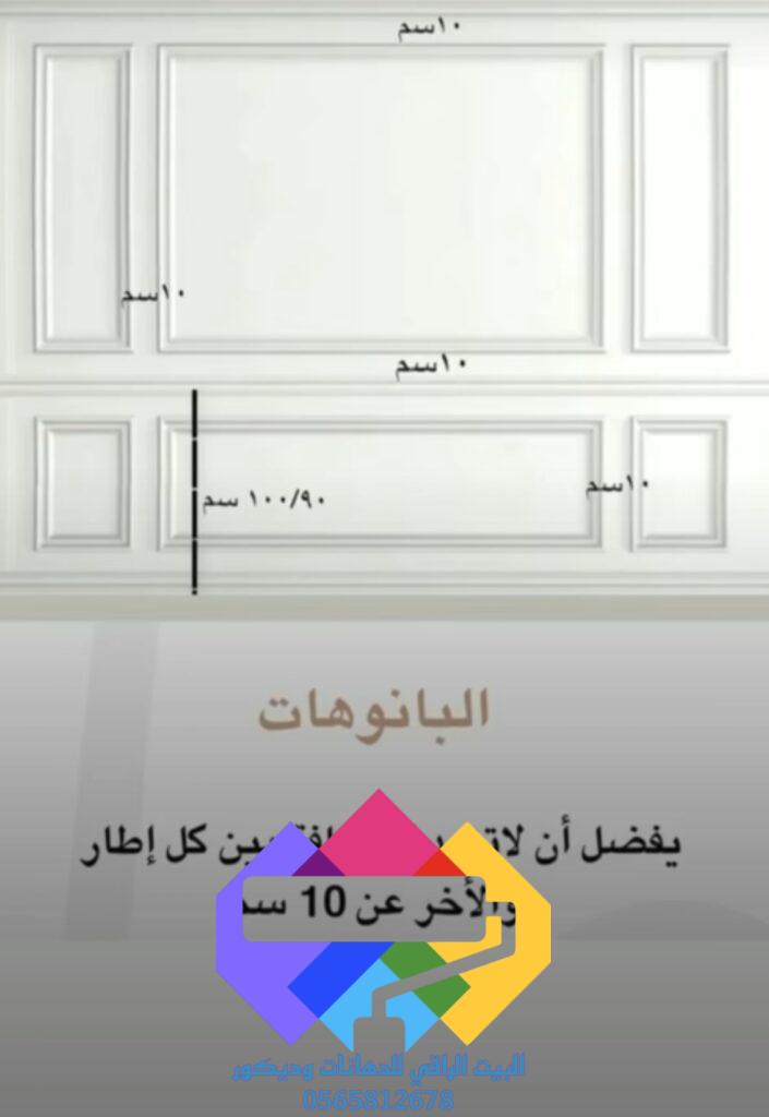 1000241990-705x1024 معلم فوم جده– 0567004246 فوم بديل الجبس جده– تركيب اطارات وزرات فوم جده