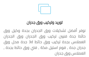 1000252165-300x193 معلم بارتيشن جده
