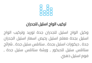 1000252168-300x207 معلم بارتيشن جده