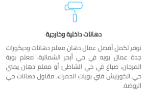 1000252171-300x183 معلم بارتيشن جده
