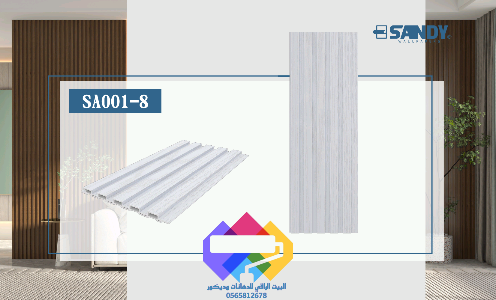 1000273675 أسعار بديل الخشب-عروض بديل الخشب-أقل اسعار بديل الخشب بأفضل جوده 0565812678