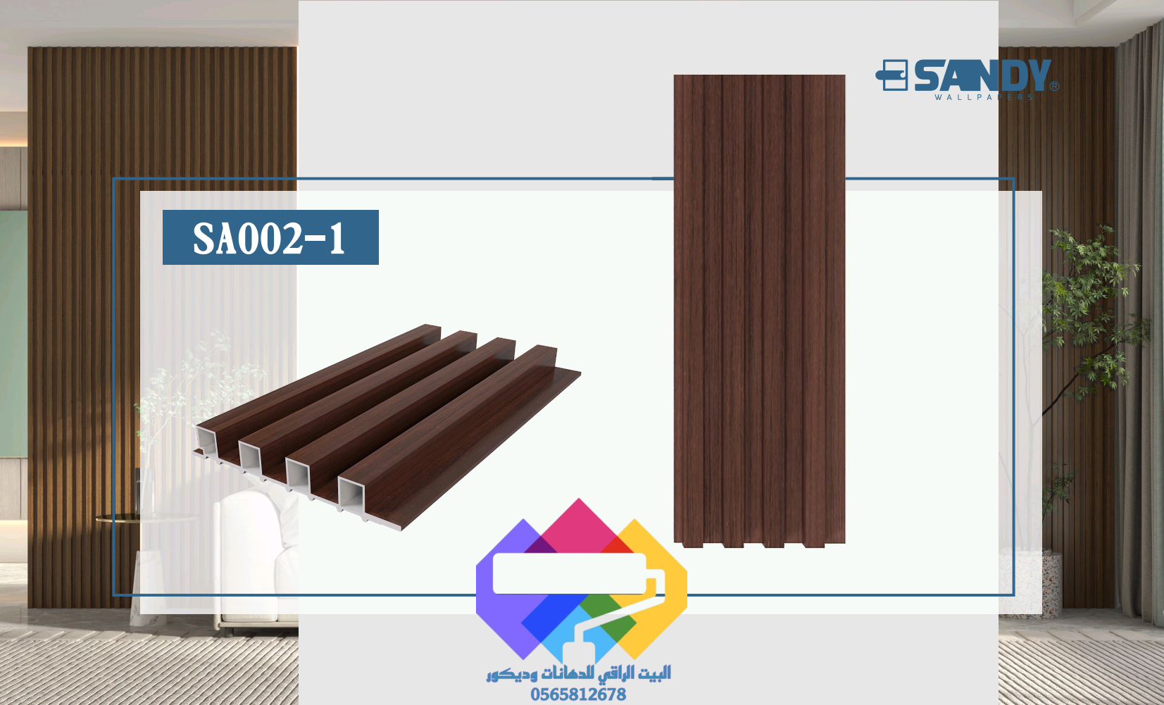 1000273677 أسعار بديل الخشب-عروض بديل الخشب-أقل اسعار بديل الخشب بأفضل جوده 0565812678