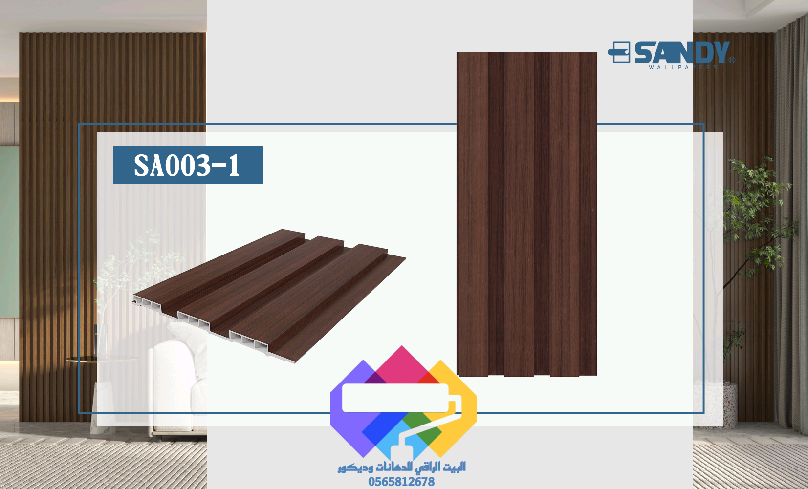 1000273686 أسعار بديل الخشب-عروض بديل الخشب-أقل اسعار بديل الخشب بأفضل جوده 0565812678
