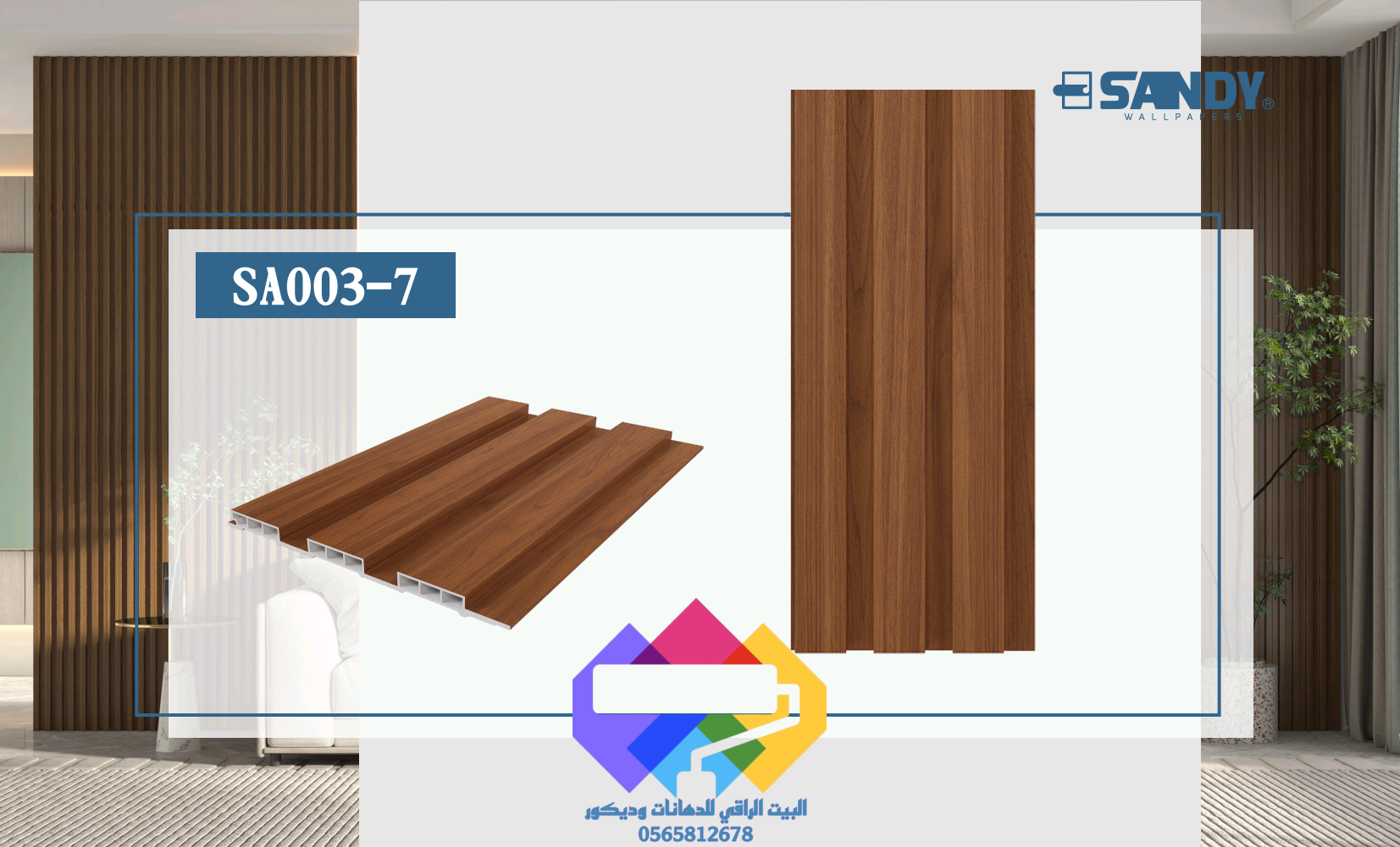 1000273692 أسعار بديل الخشب-عروض بديل الخشب-أقل اسعار بديل الخشب بأفضل جوده 0565812678
