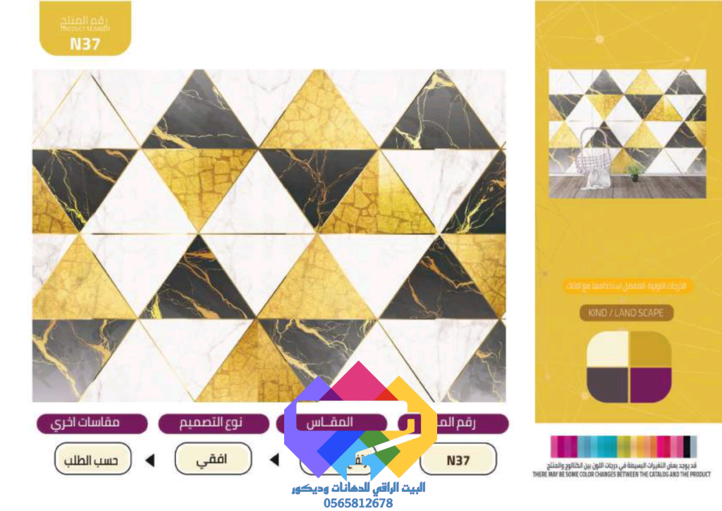 1000273732-1024x724 كتلوج مناضر تفصيل روافد البيت الراقي للديكورات