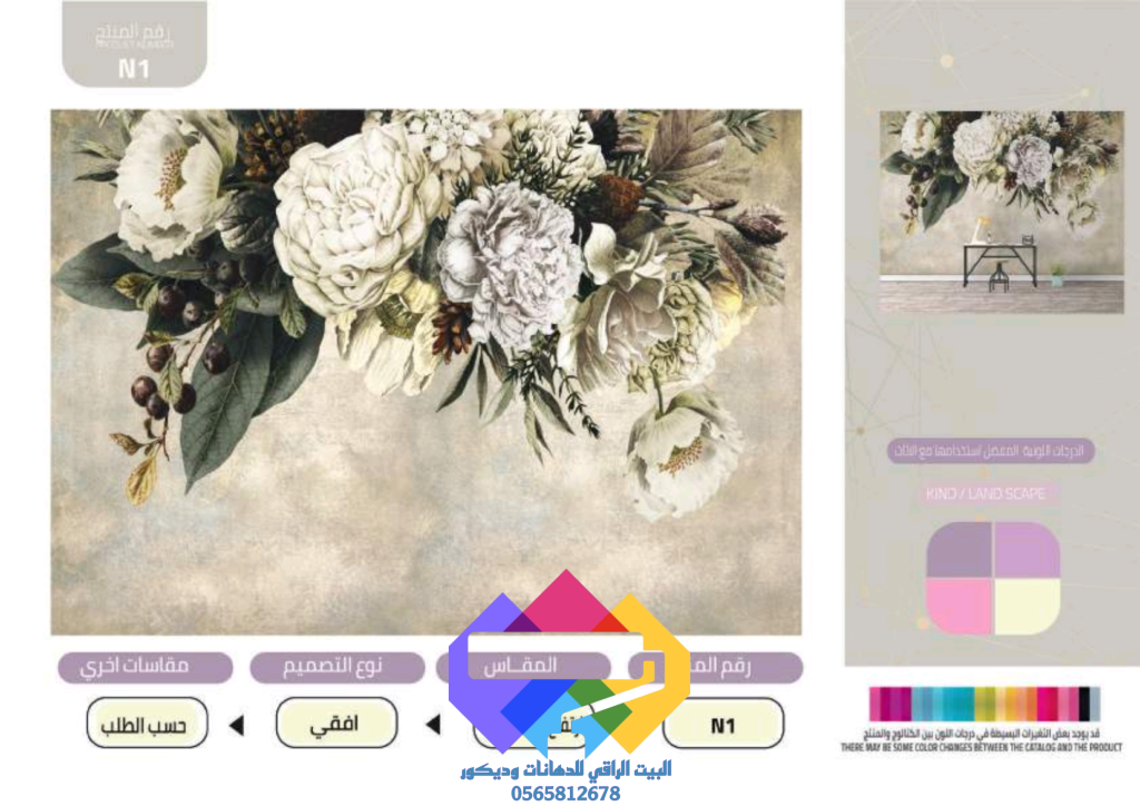 1000273743-1024x724 كتلوج مناضر تفصيل روافد البيت الراقي للديكورات
