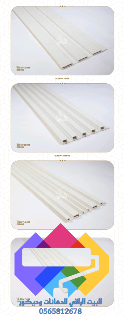 1000274876-402x1024 مدى _البيت الراقي للديكورات