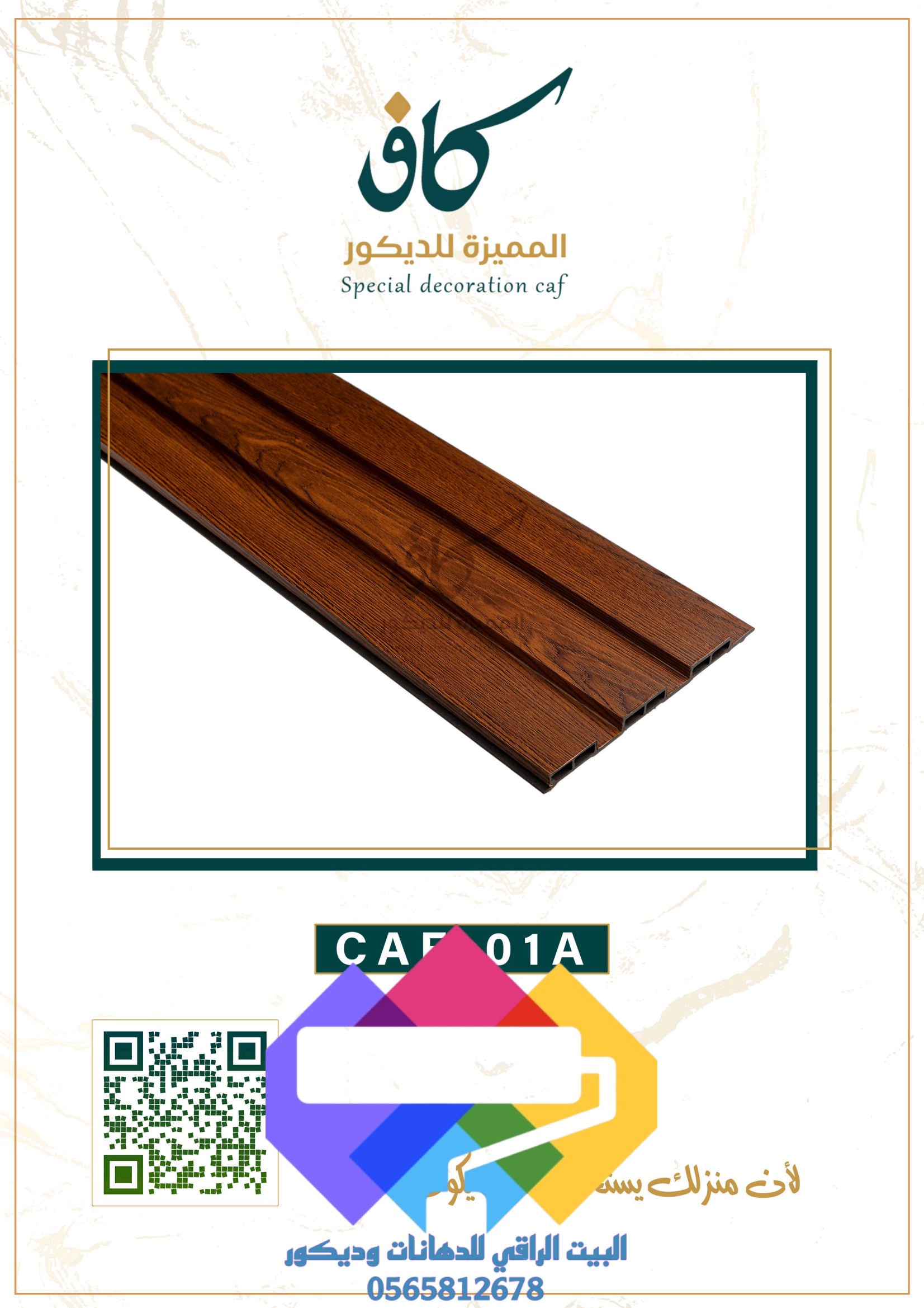 1000276925 بديل الخشب جدة ومميزات بديل الخشب الداخلي والخارجي
