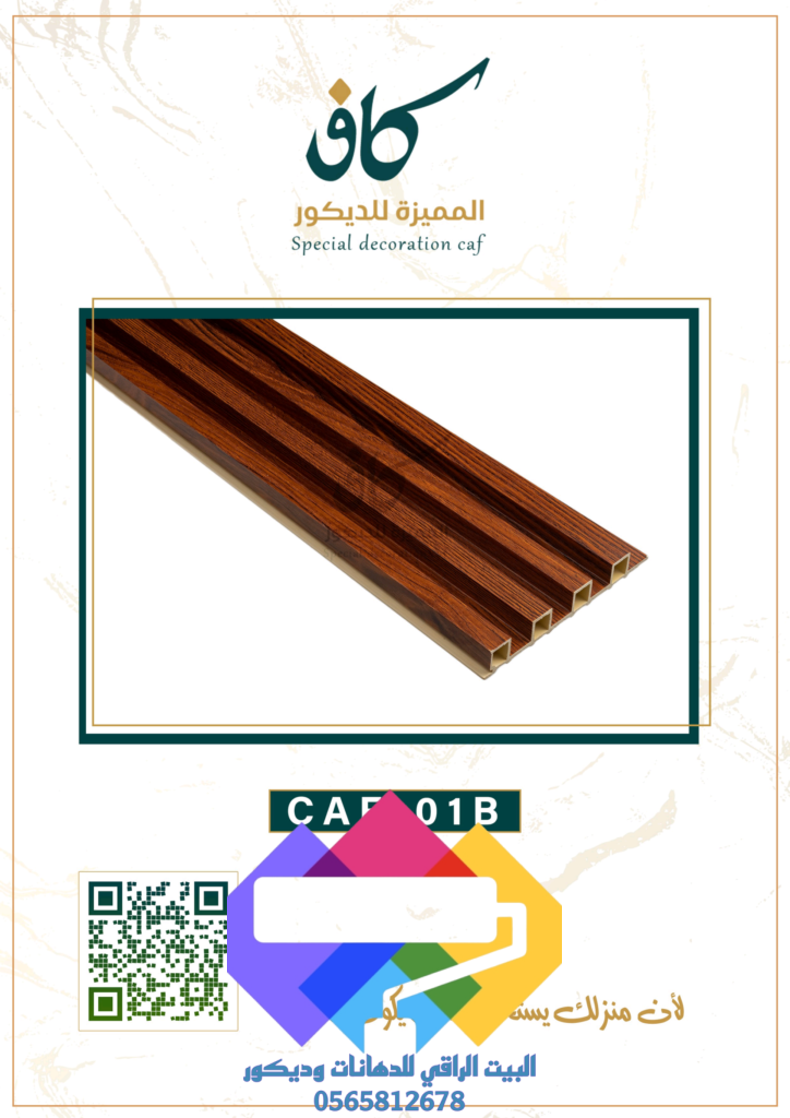 1000276926-724x1024 بديل الخشب جدة ومميزات بديل الخشب الداخلي والخارجي