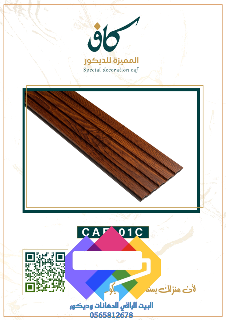 1000276927-724x1024 بديل الخشب جدة ومميزات بديل الخشب الداخلي والخارجي