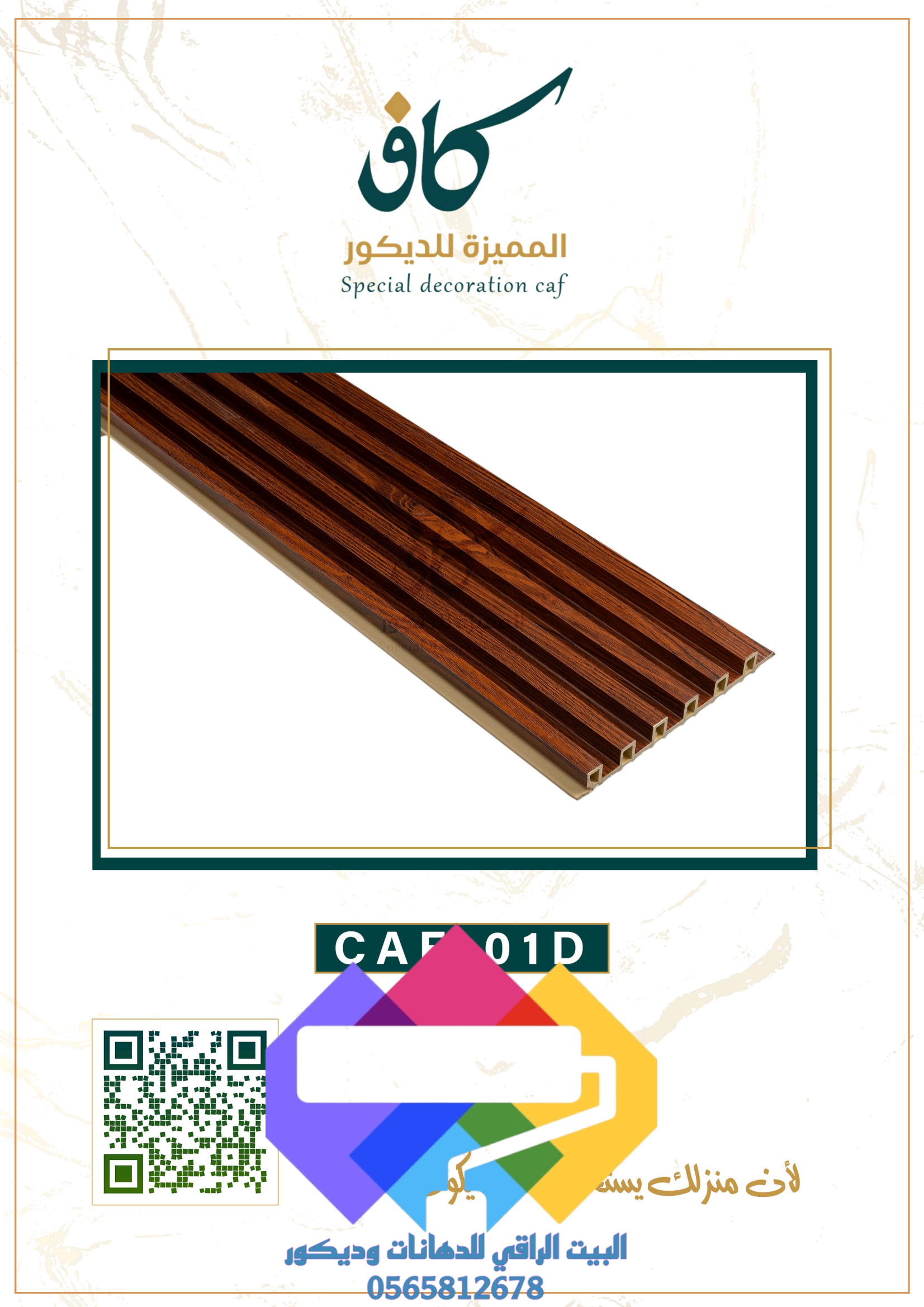 1000276928 بديل الخشب جدة ومميزات بديل الخشب الداخلي والخارجي