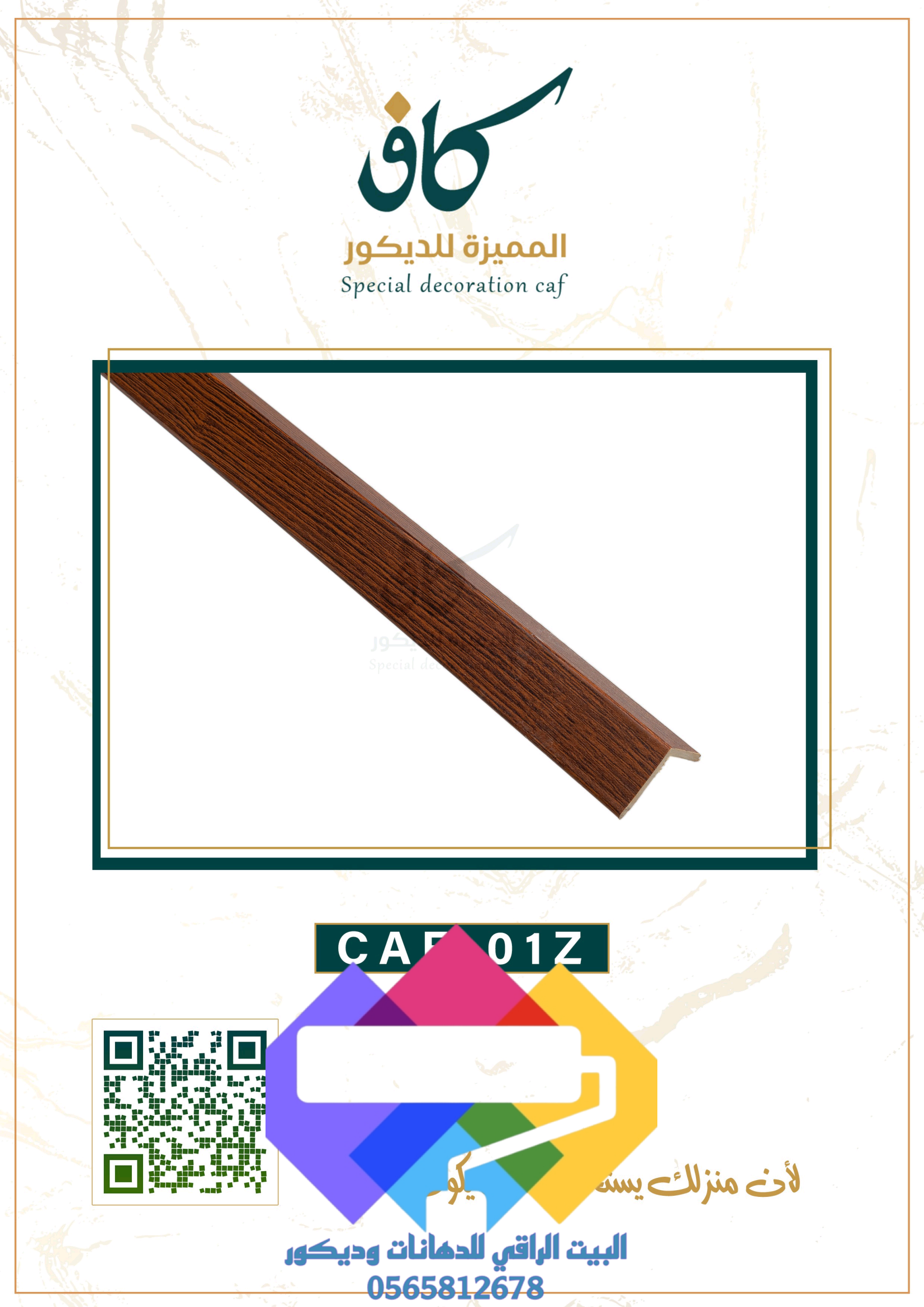 1000276929 بديل الخشب جدة ومميزات بديل الخشب الداخلي والخارجي