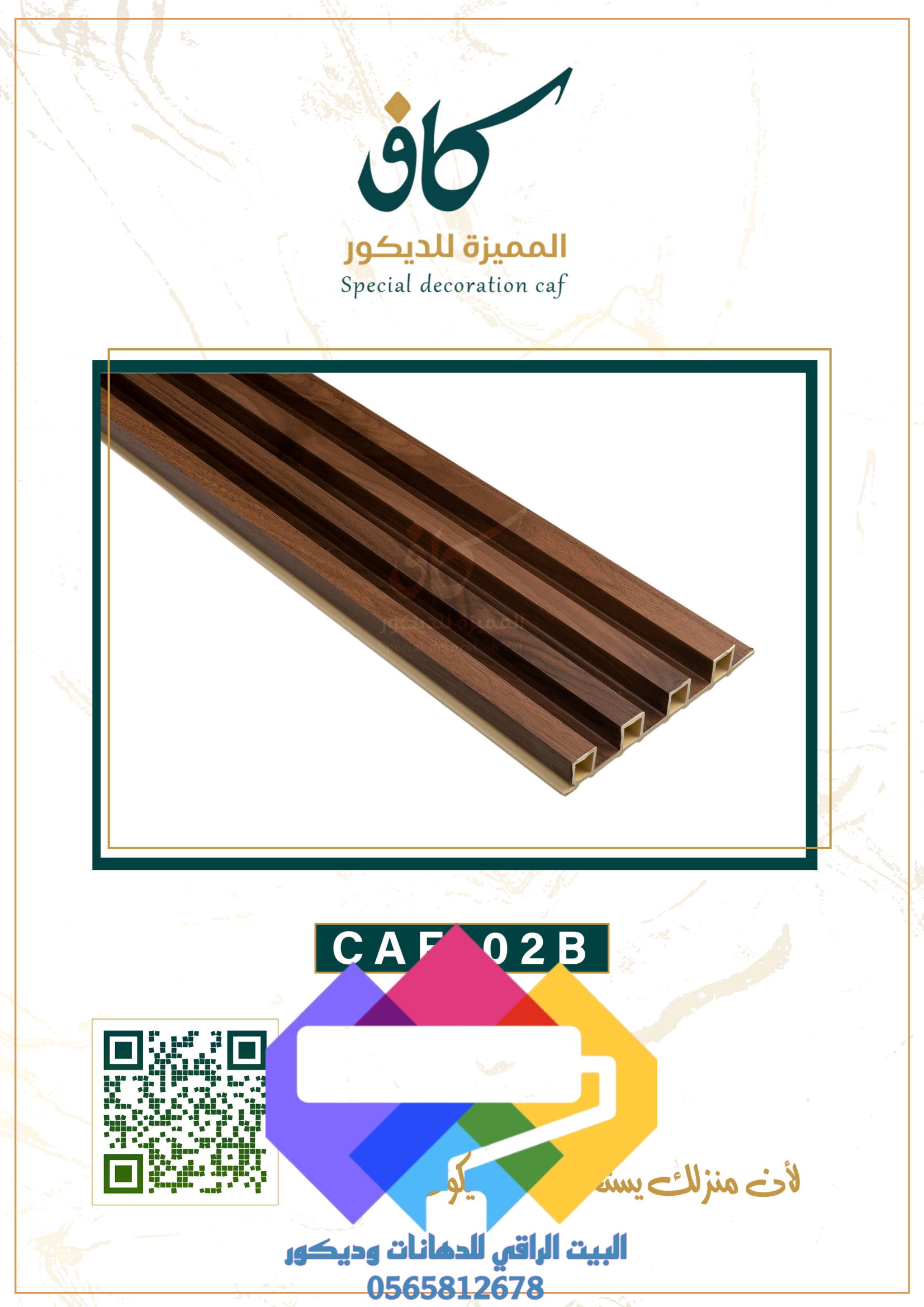 1000276931 بديل الخشب جدة ومميزات بديل الخشب الداخلي والخارجي