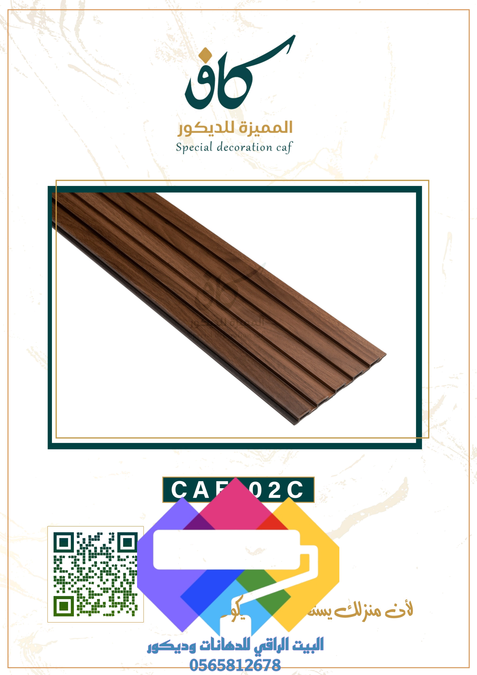 1000276932 بديل الخشب جدة ومميزات بديل الخشب الداخلي والخارجي