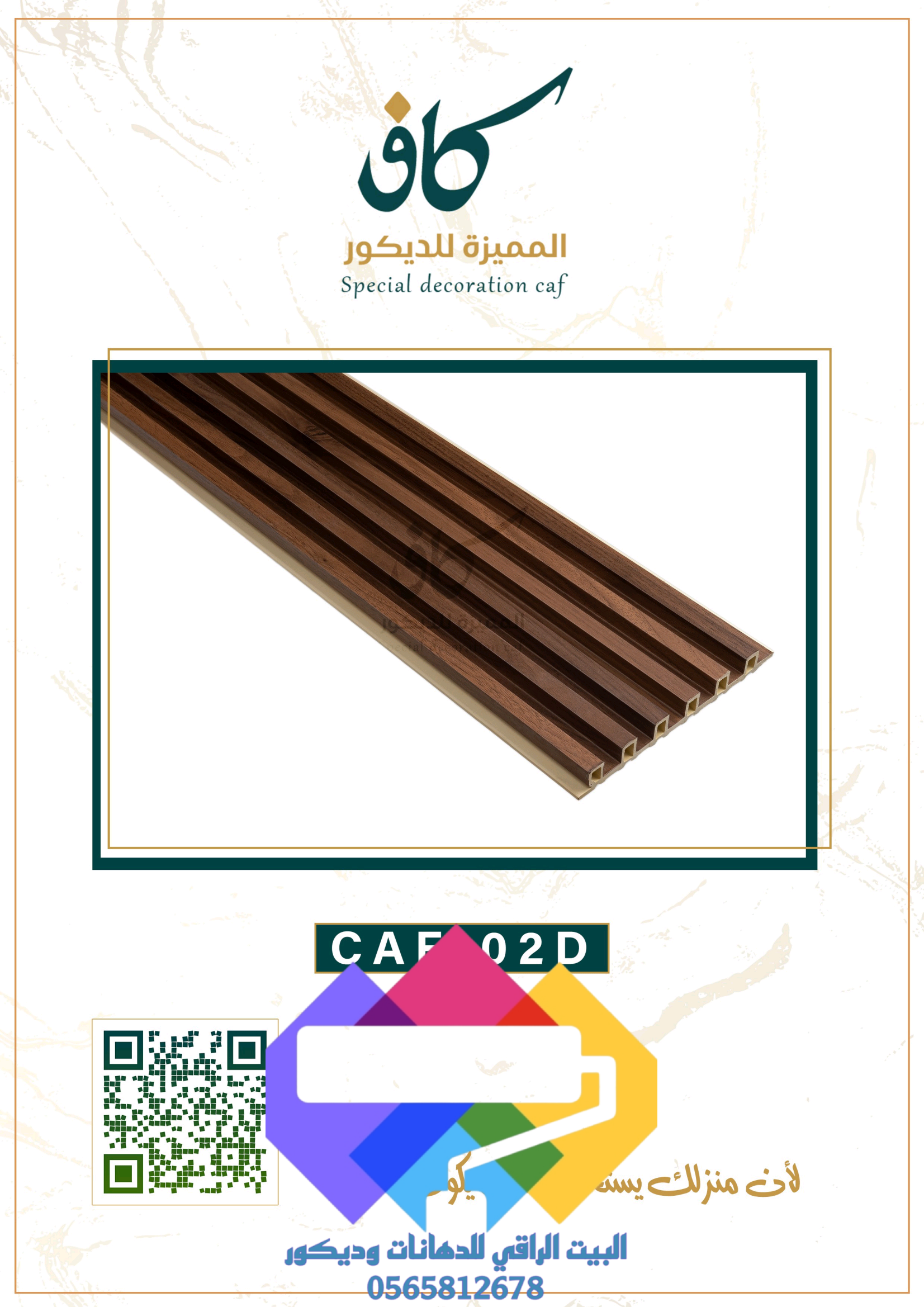 1000276933 بديل الخشب جدة ومميزات بديل الخشب الداخلي والخارجي