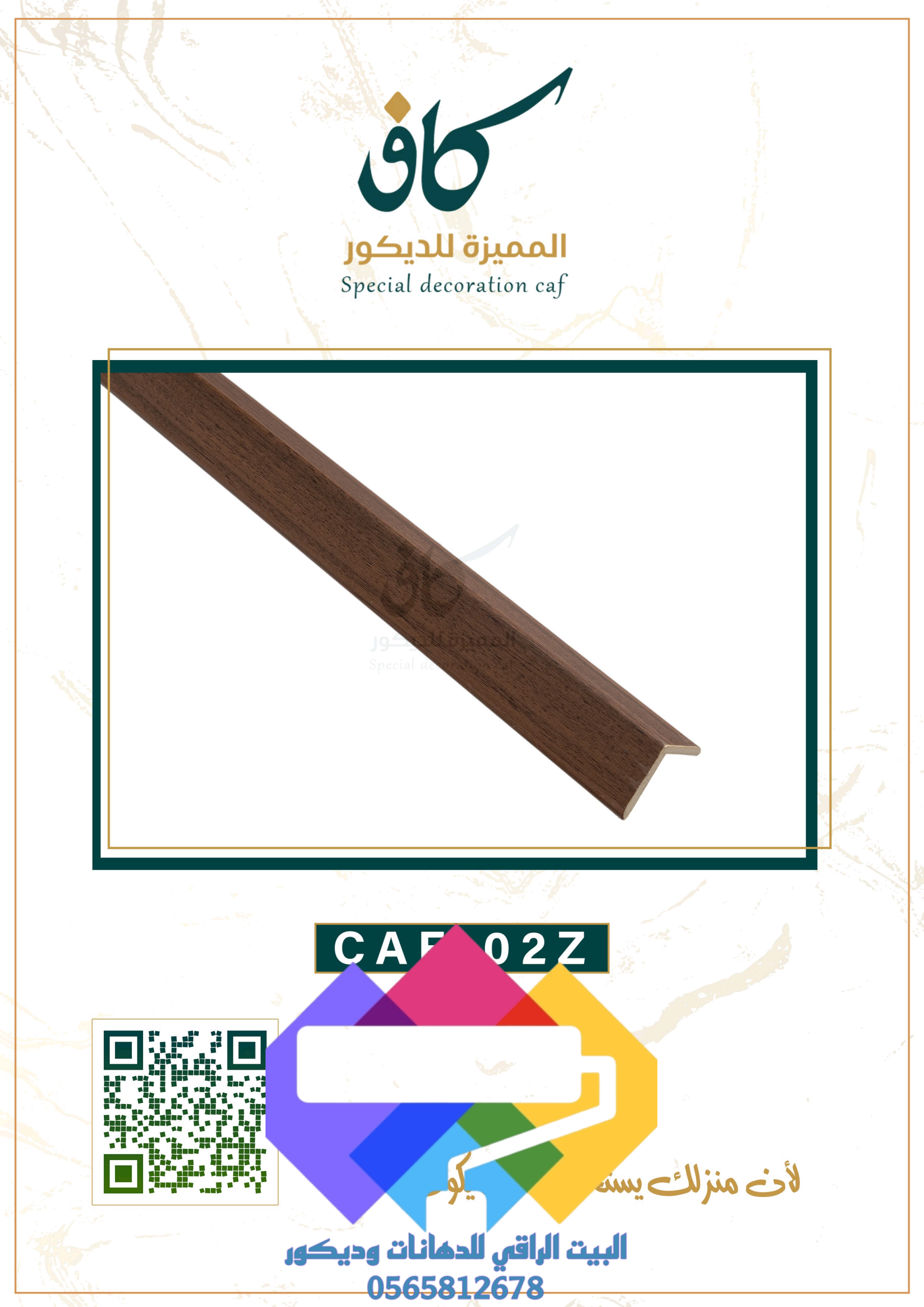 1000276934 بديل الخشب جدة ومميزات بديل الخشب الداخلي والخارجي