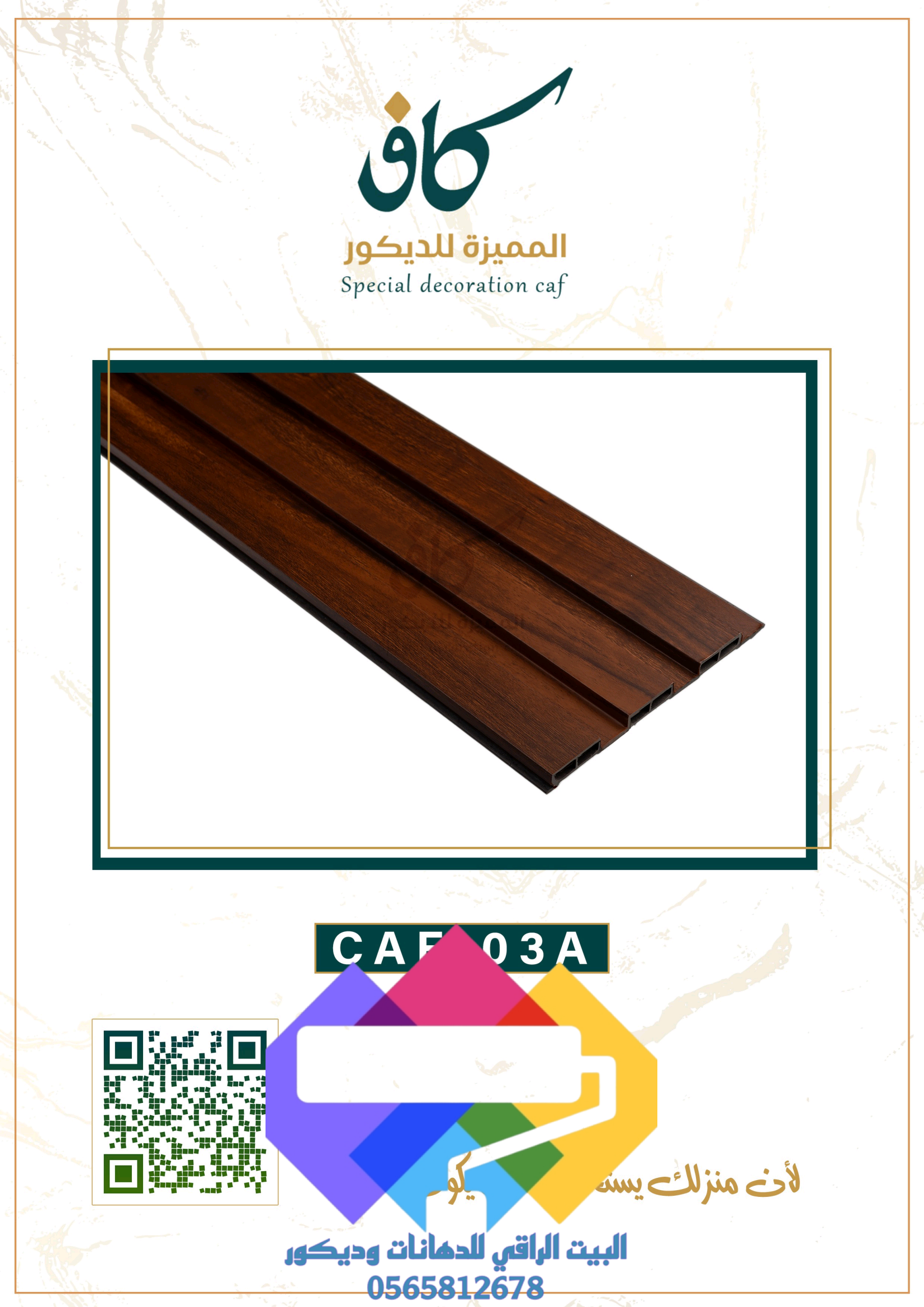 1000276935 بديل الخشب جدة ومميزات بديل الخشب الداخلي والخارجي