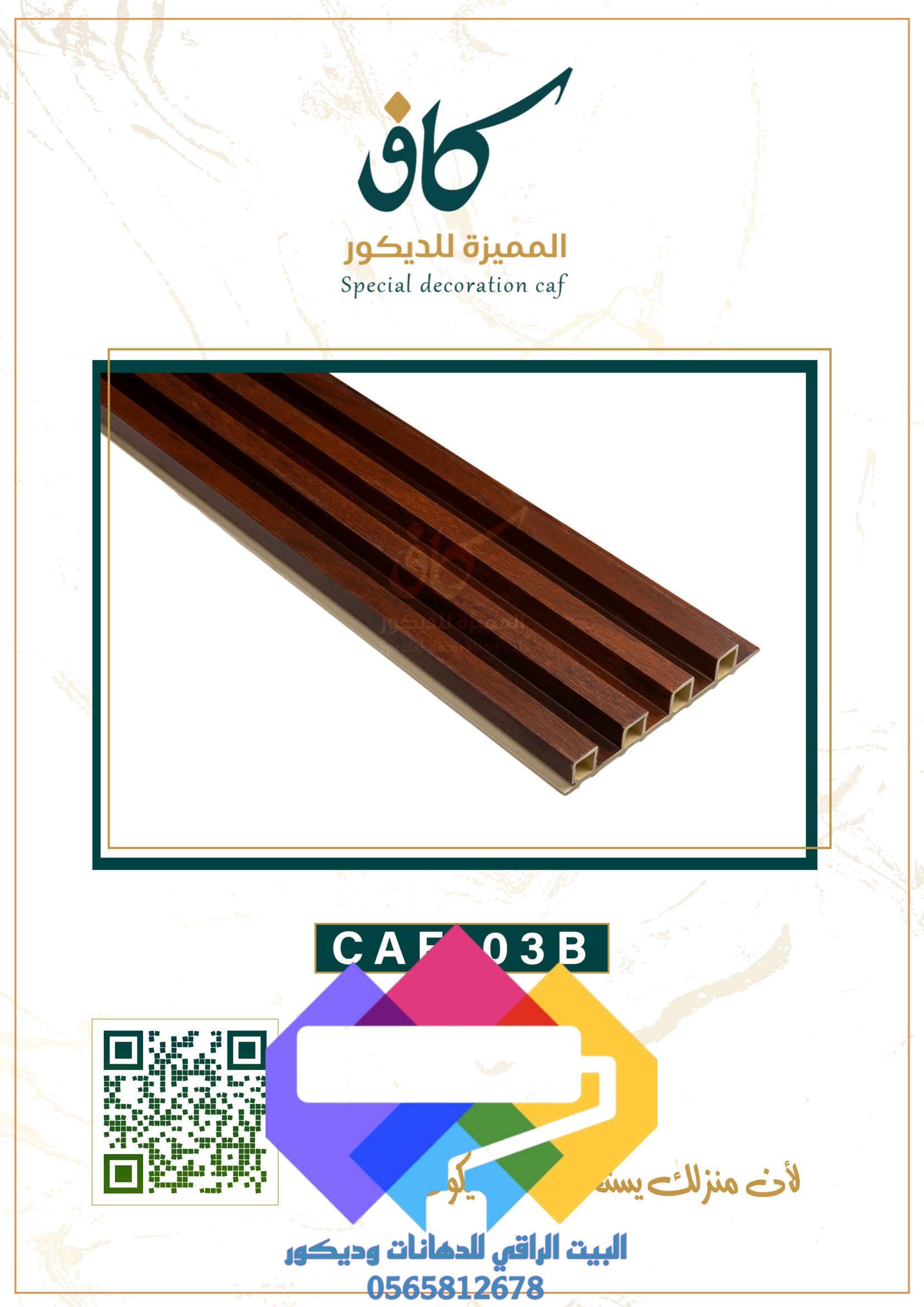 1000276936 بديل الخشب جدة ومميزات بديل الخشب الداخلي والخارجي