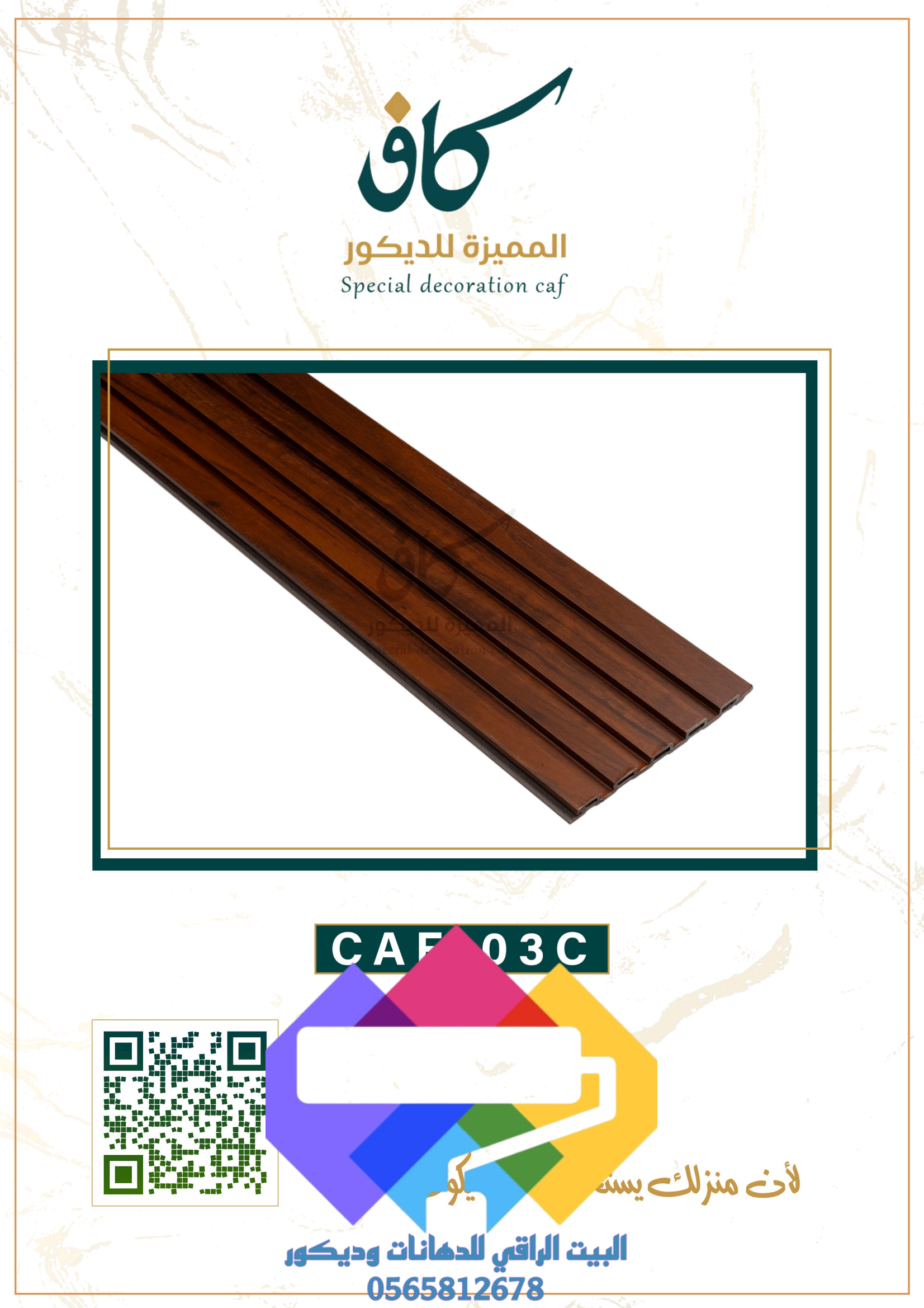 1000276937 بديل الخشب جدة ومميزات بديل الخشب الداخلي والخارجي
