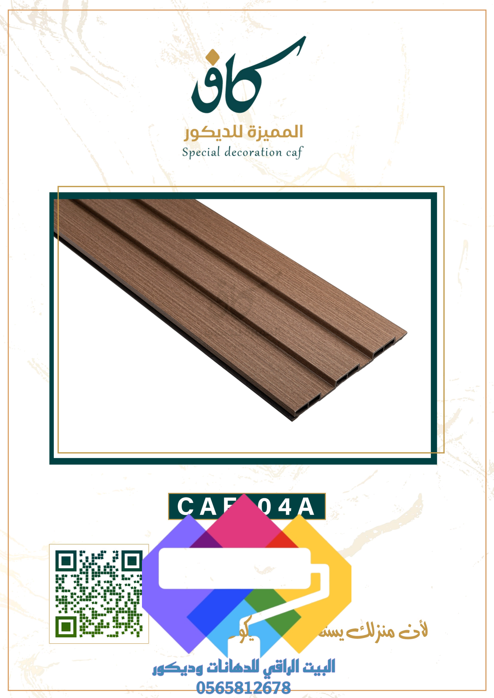 1000276940 بديل الخشب جدة ومميزات بديل الخشب الداخلي والخارجي