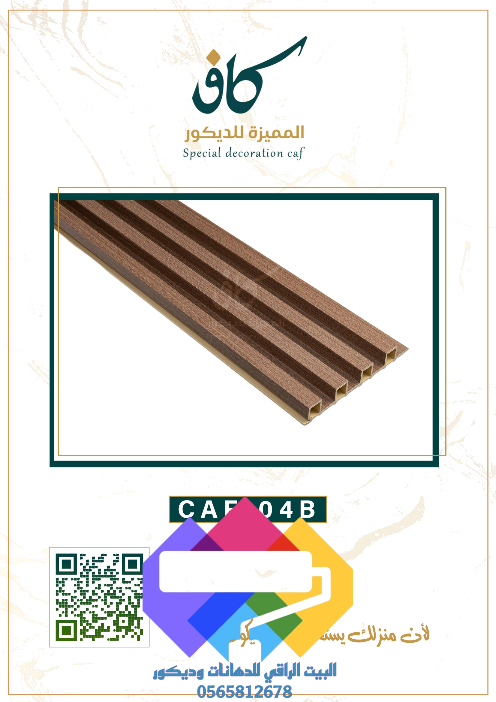 1000276941 بديل الخشب جدة ومميزات بديل الخشب الداخلي والخارجي