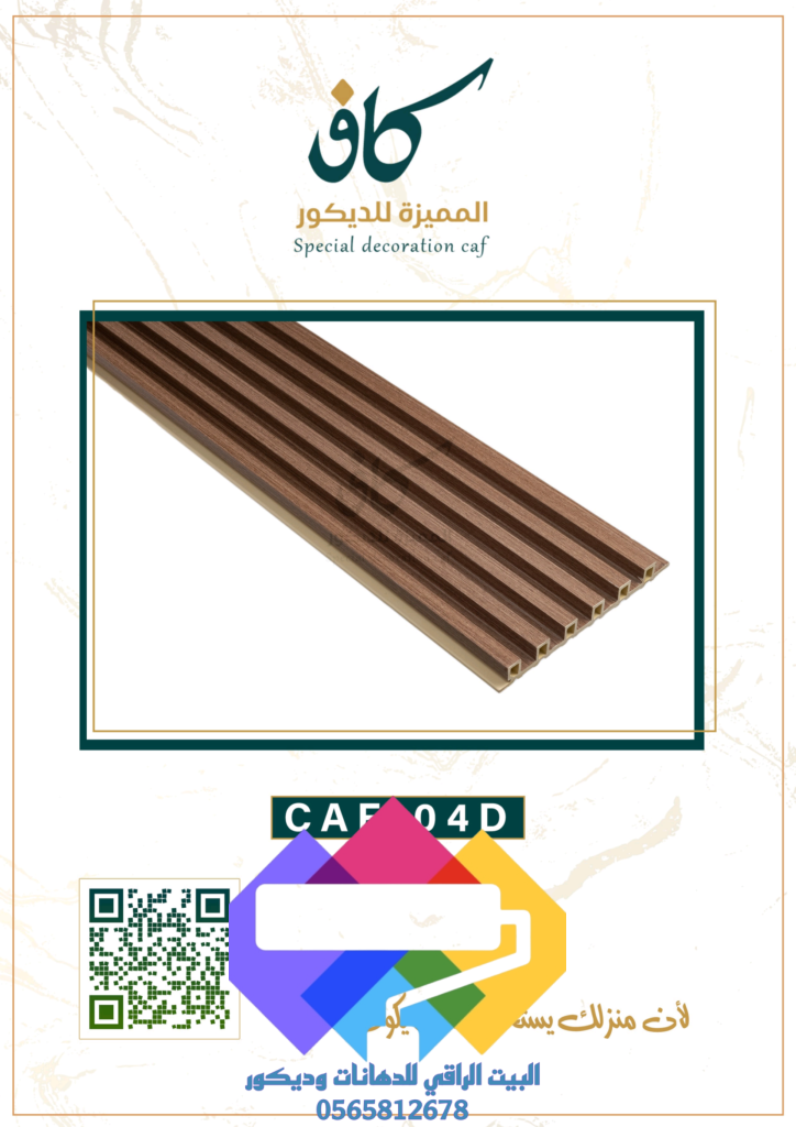 1000276943-724x1024 بديل الخشب جدة ومميزات بديل الخشب الداخلي والخارجي