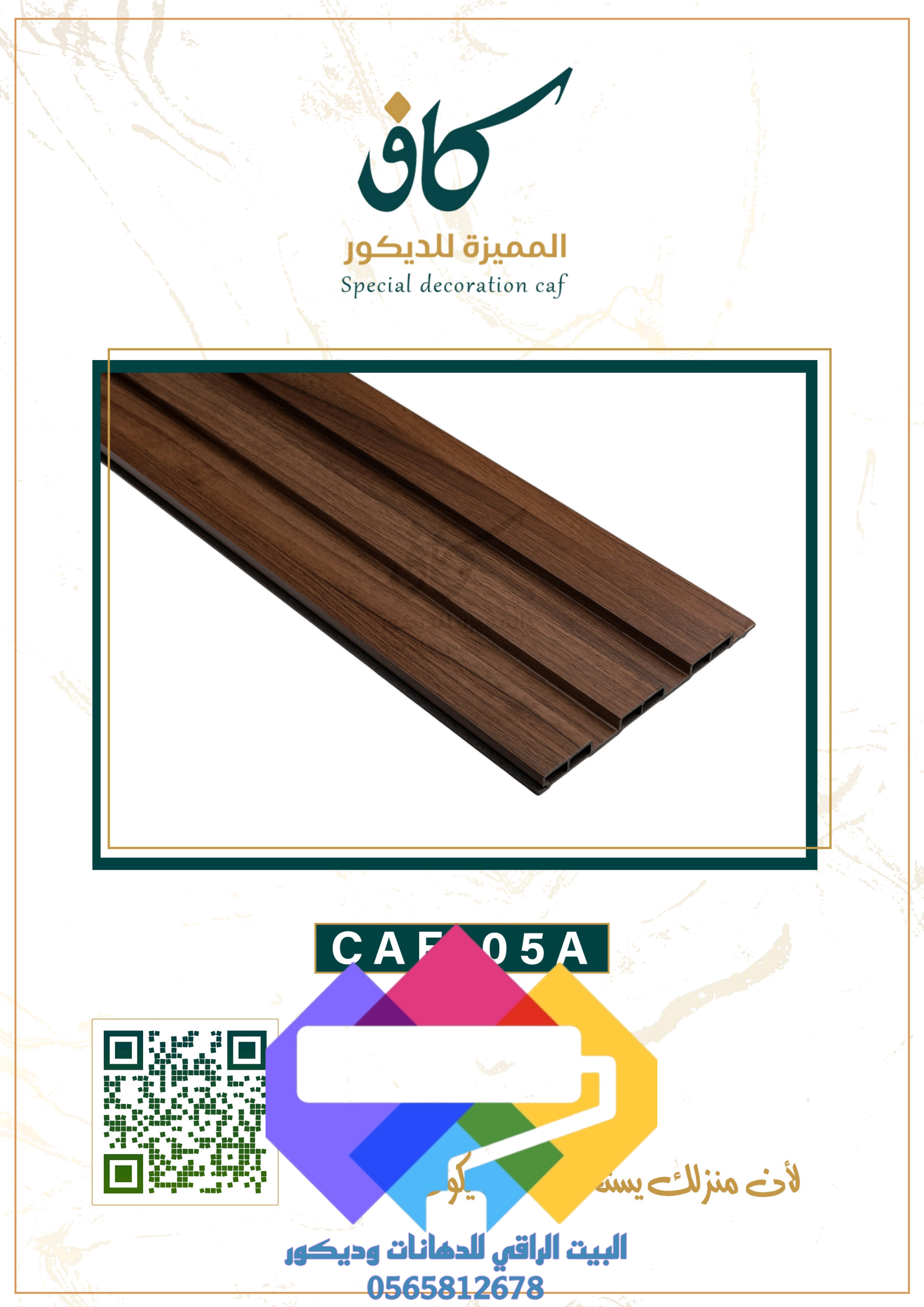 1000276945 بديل الخشب جدة ومميزات بديل الخشب الداخلي والخارجي