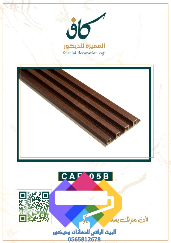 1000276946-724x1024 بديل الخشب جدة ومميزات بديل الخشب الداخلي والخارجي