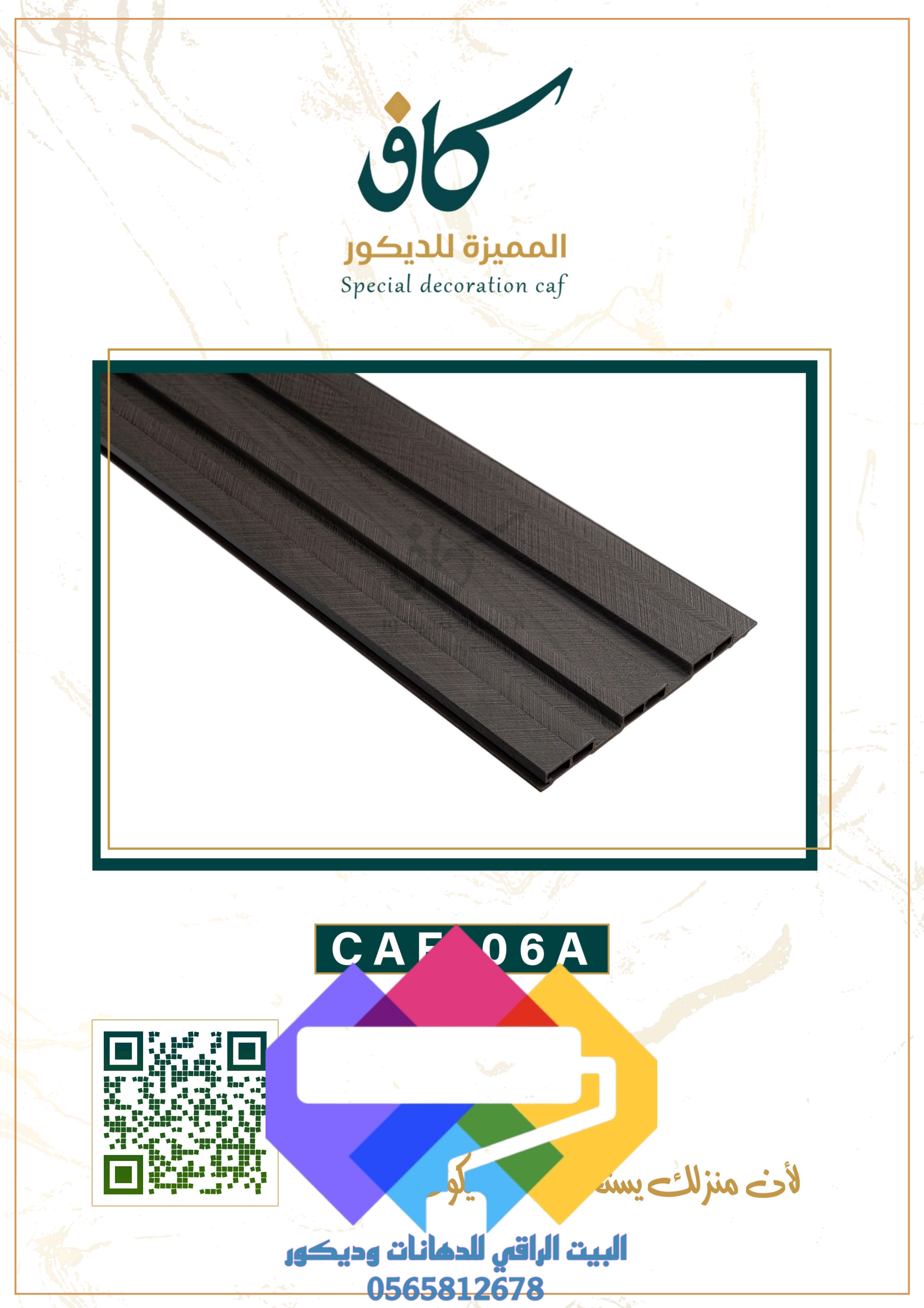 1000276950 بديل الخشب جدة ومميزات بديل الخشب الداخلي والخارجي