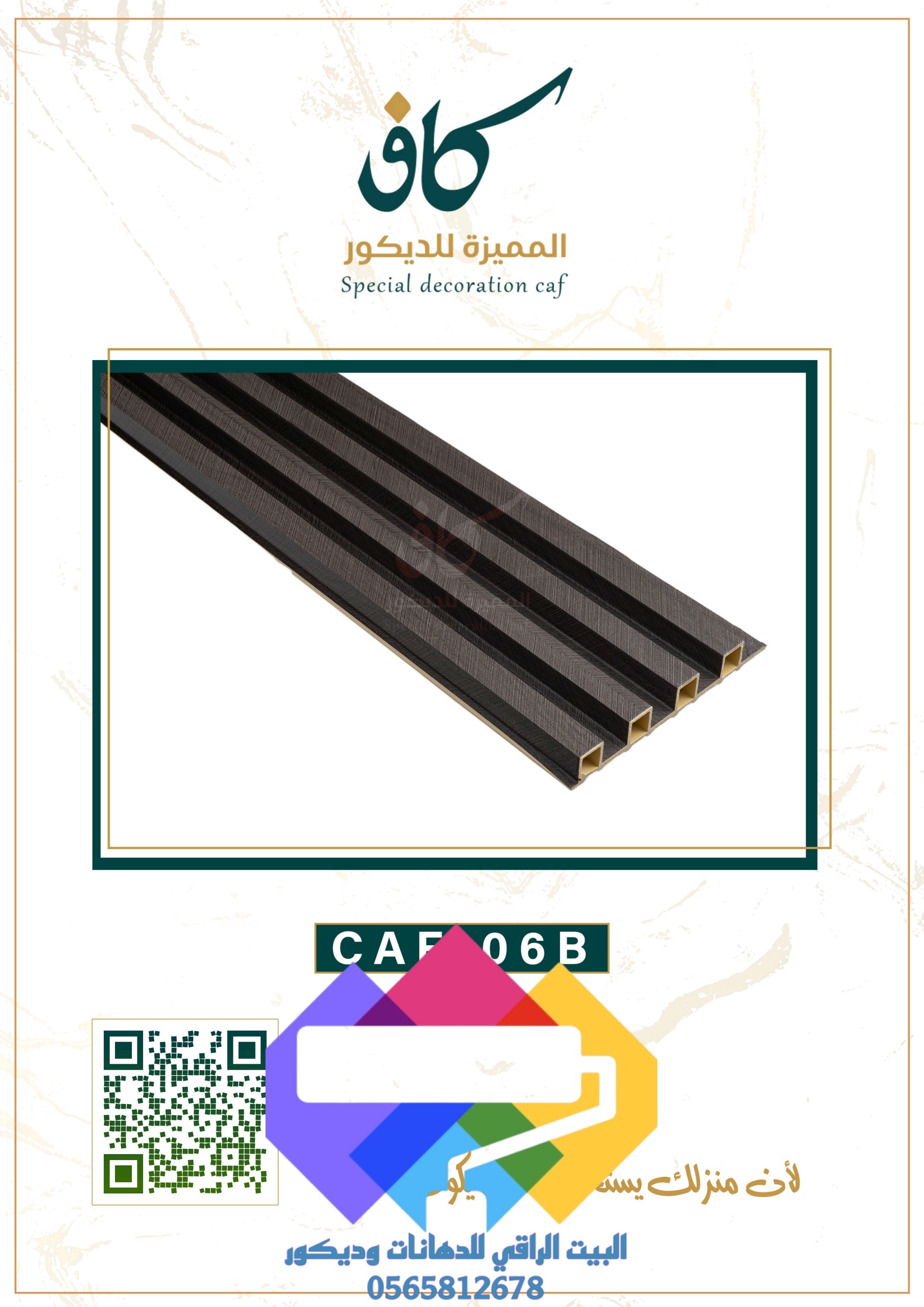 1000276951 بديل الخشب جدة ومميزات بديل الخشب الداخلي والخارجي