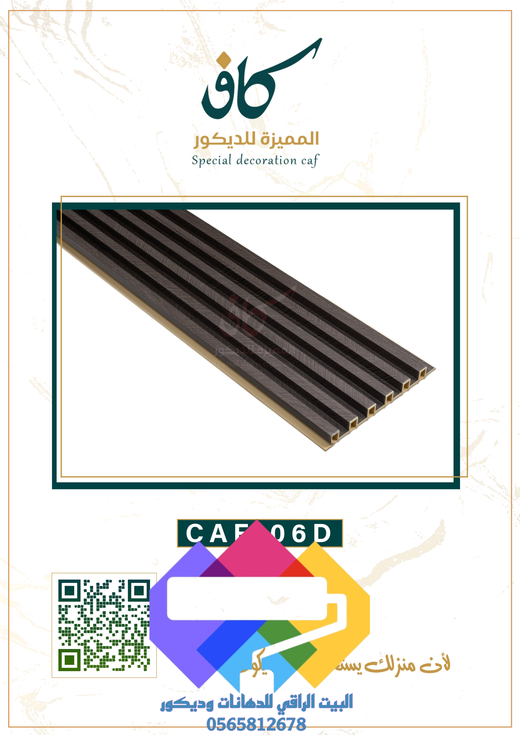 1000276953 بديل الخشب جدة ومميزات بديل الخشب الداخلي والخارجي