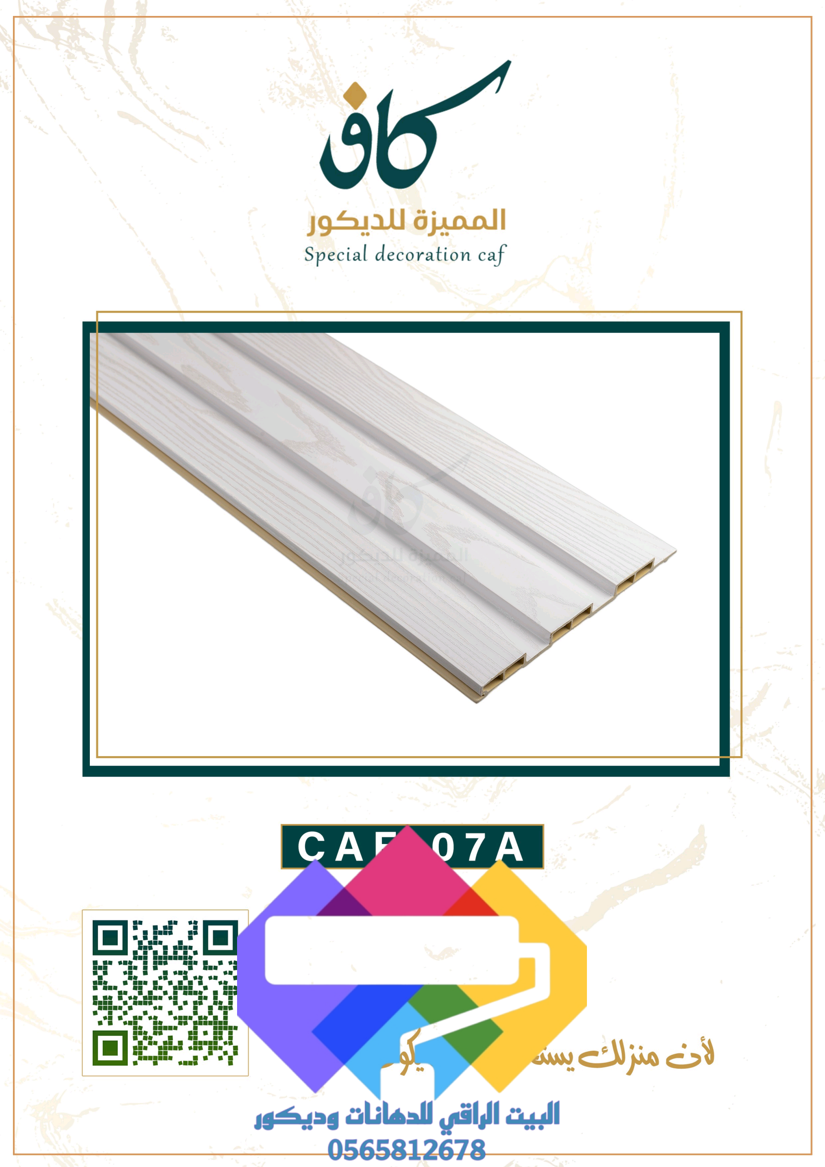 1000276955 بديل الخشب جدة ومميزات بديل الخشب الداخلي والخارجي
