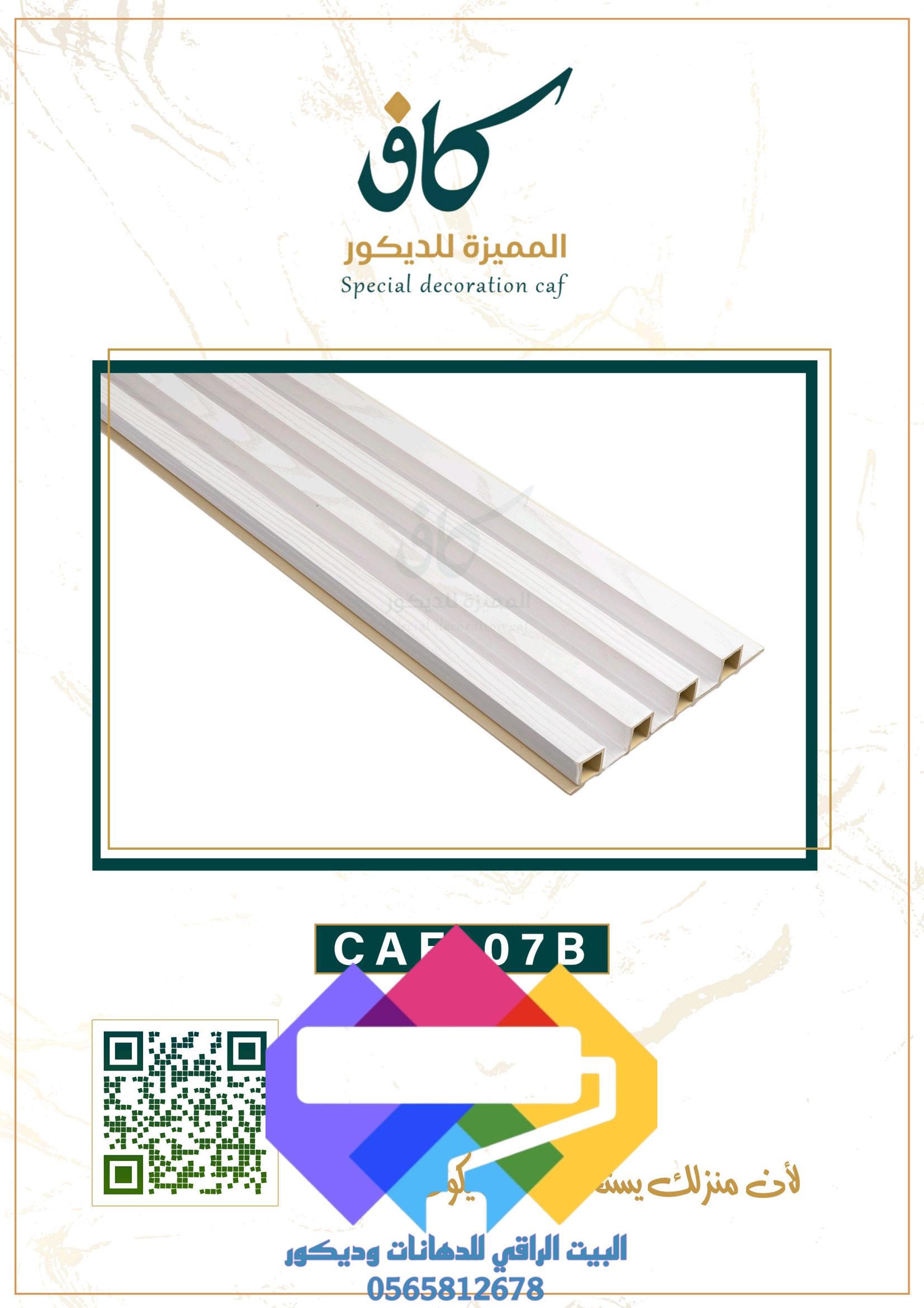1000276956 بديل الخشب جدة ومميزات بديل الخشب الداخلي والخارجي