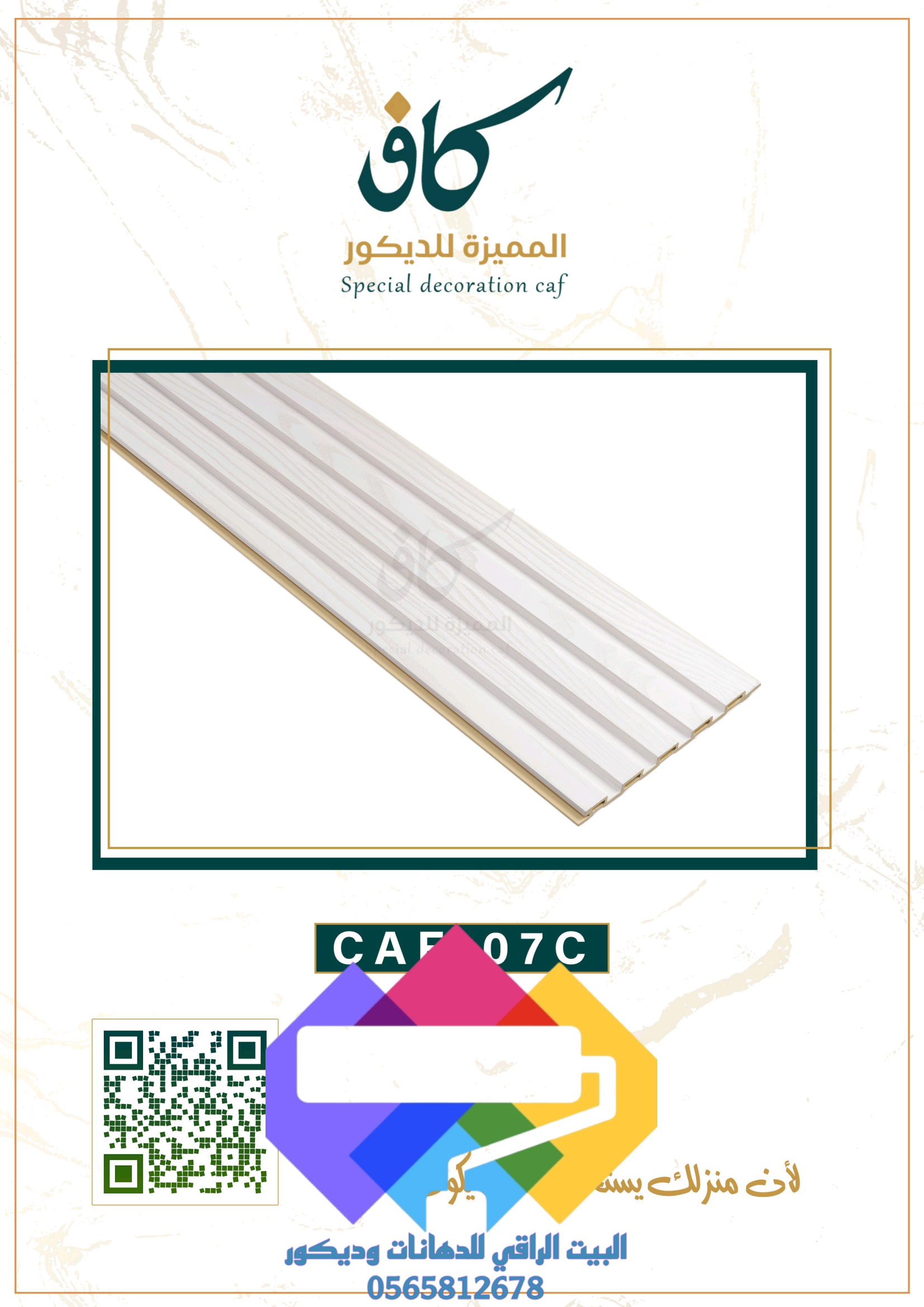 1000276957 بديل الخشب جدة ومميزات بديل الخشب الداخلي والخارجي