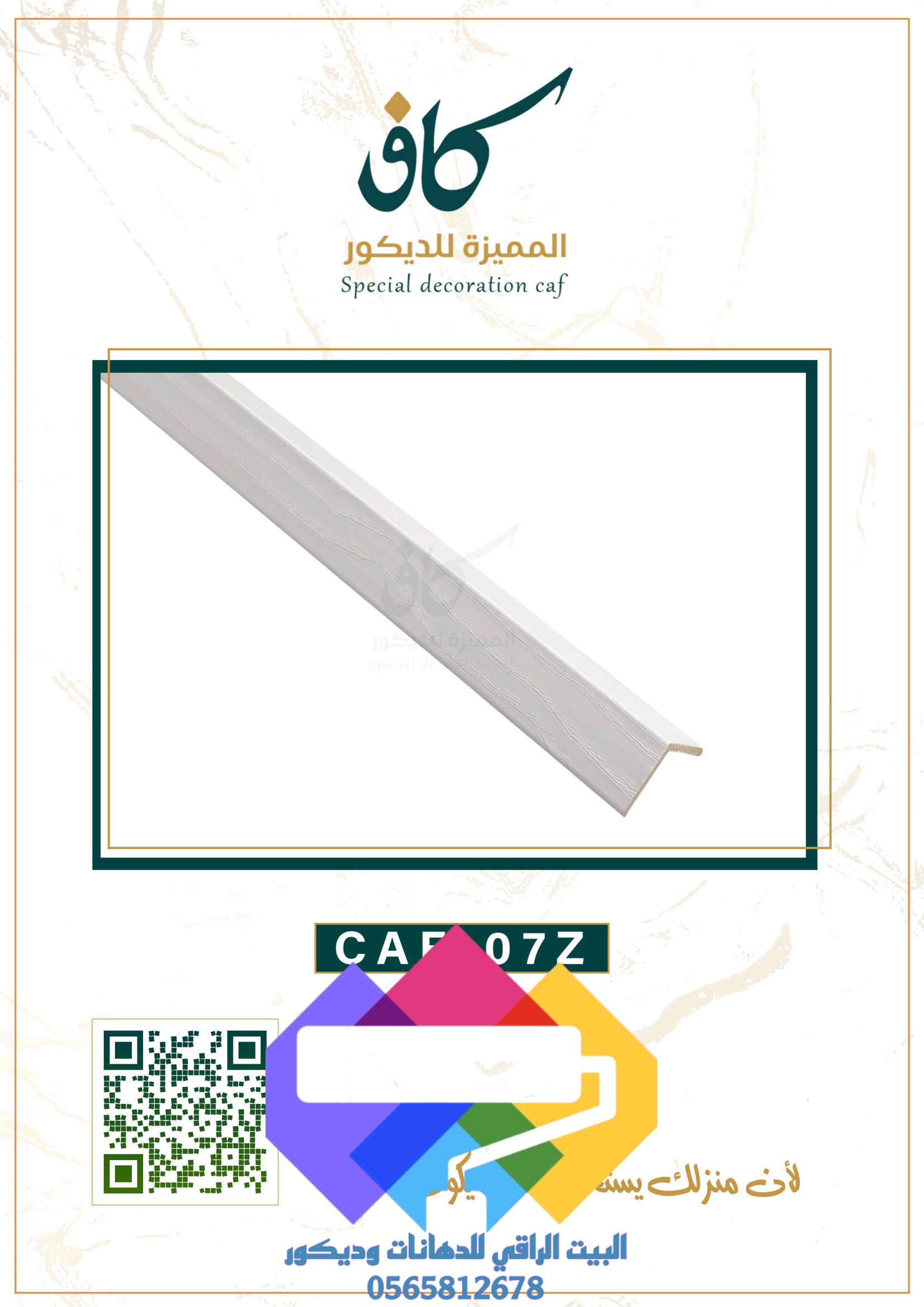 1000276959 بديل الخشب جدة ومميزات بديل الخشب الداخلي والخارجي