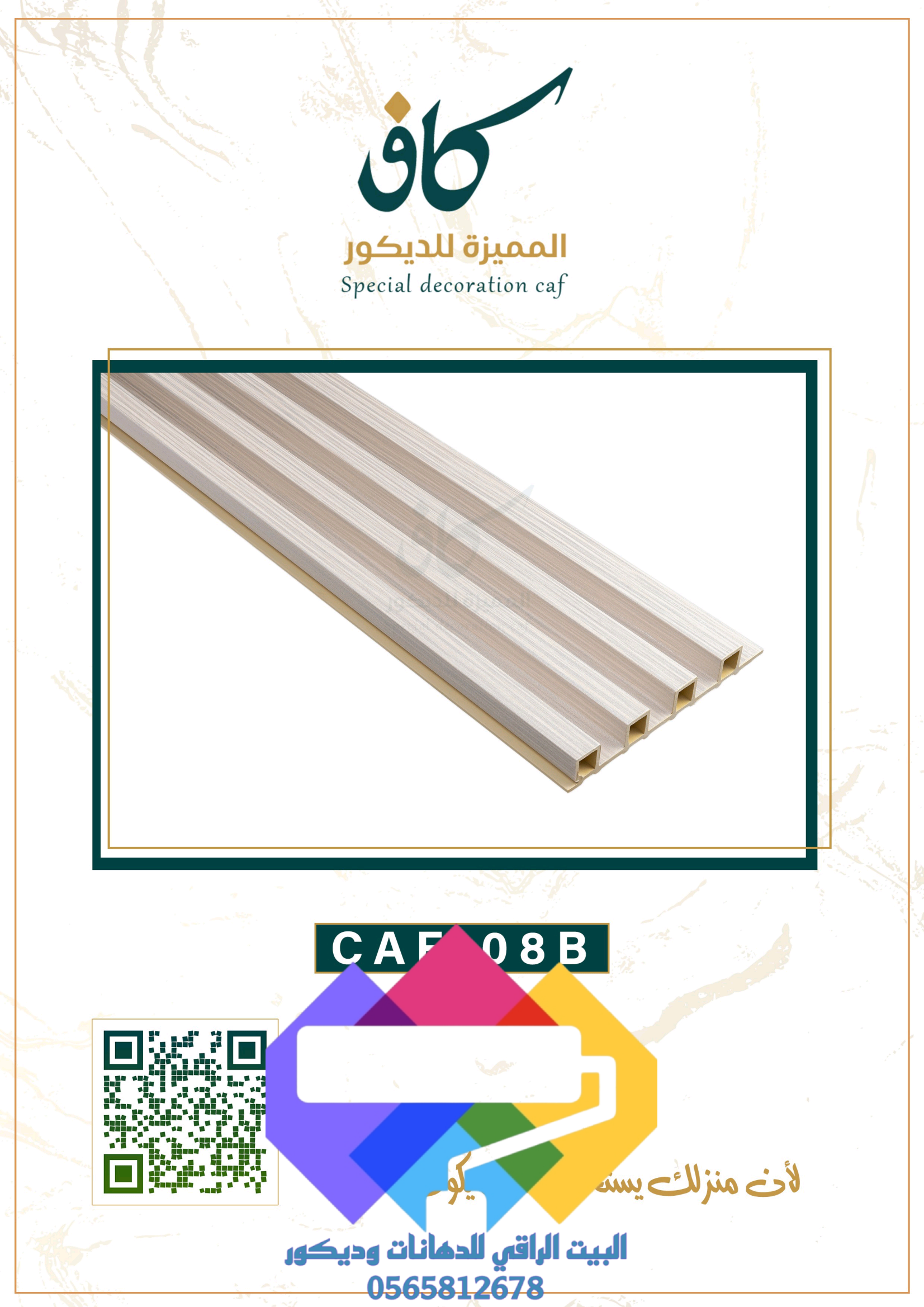 1000276961 بديل الخشب جدة ومميزات بديل الخشب الداخلي والخارجي