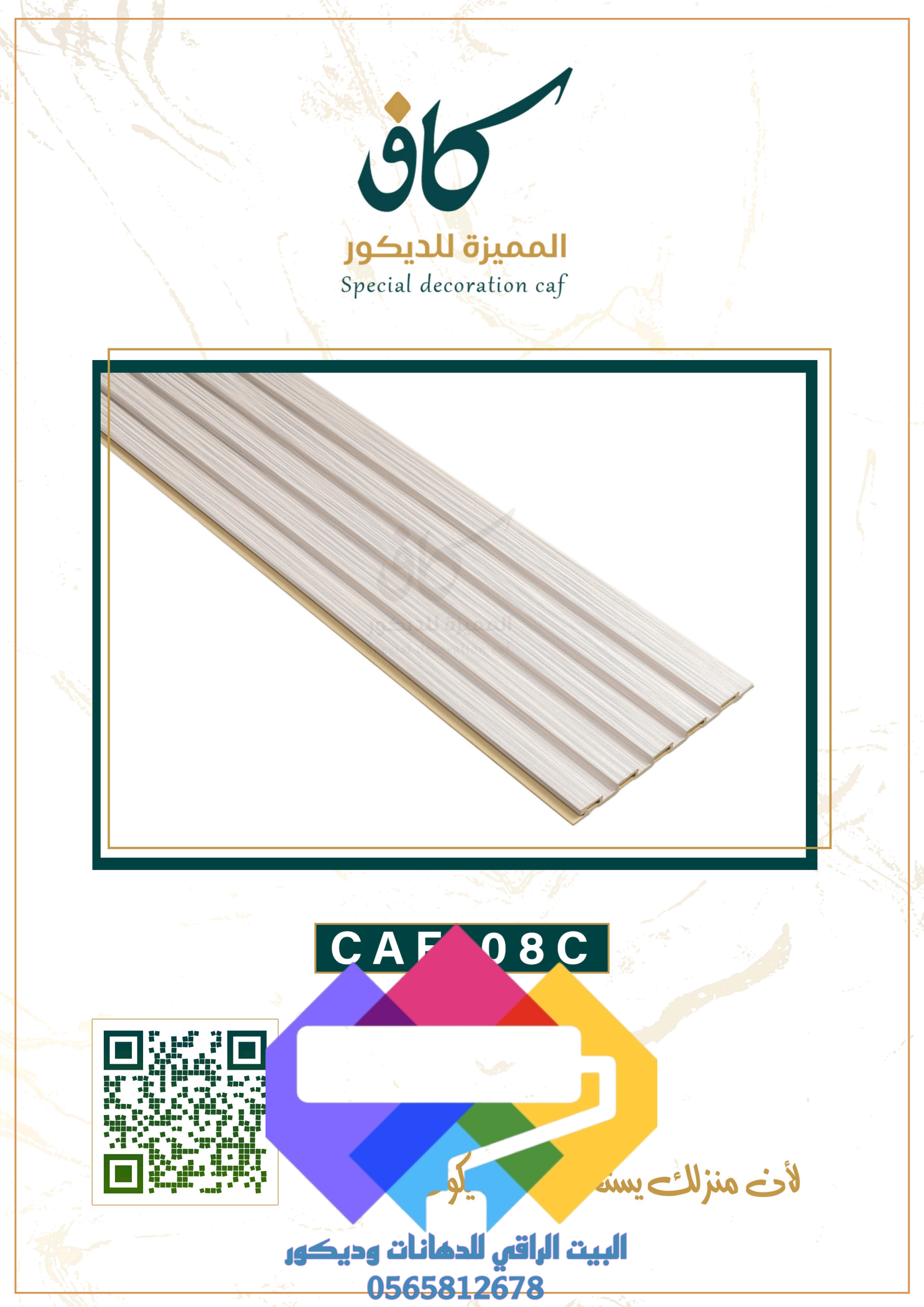 1000276962 بديل الخشب جدة ومميزات بديل الخشب الداخلي والخارجي