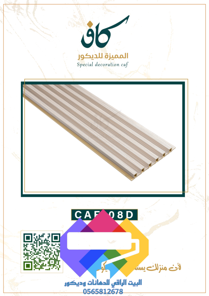 1000276963-724x1024 بديل الخشب جدة ومميزات بديل الخشب الداخلي والخارجي