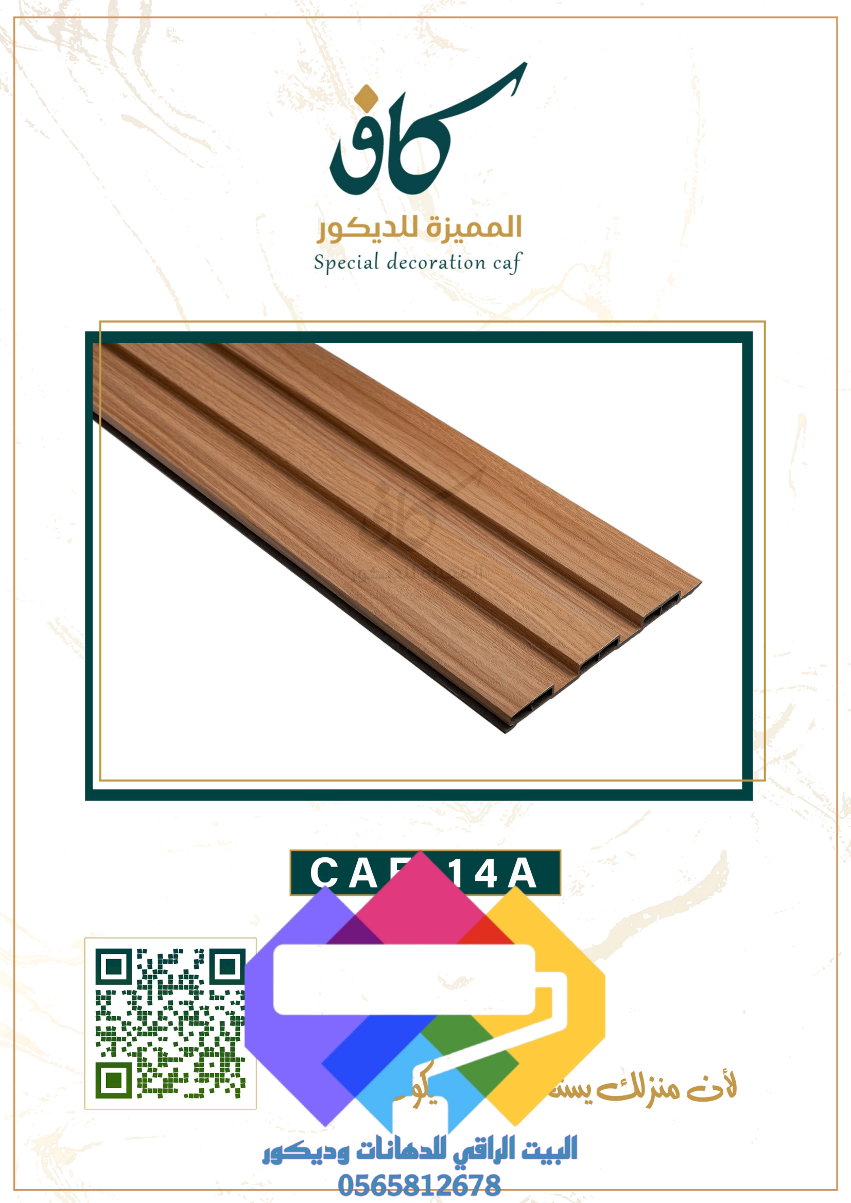 1000276989 بديل الخشب جدة ومميزات بديل الخشب الداخلي والخارجي