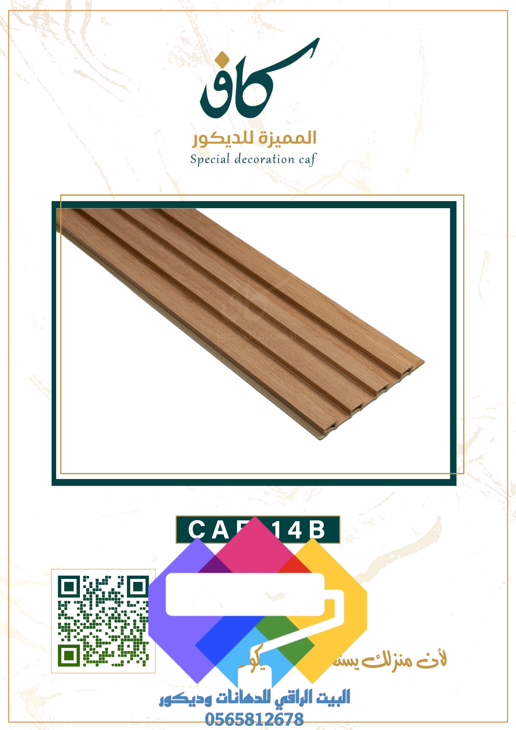 1000276990 بديل الخشب جدة ومميزات بديل الخشب الداخلي والخارجي