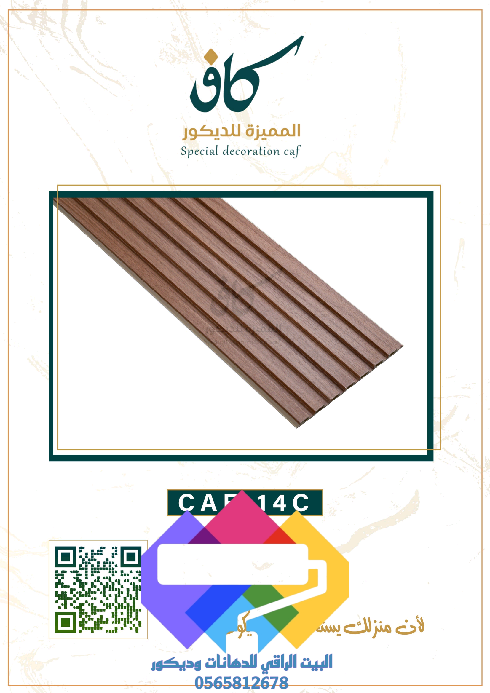 1000276991 بديل الخشب جدة ومميزات بديل الخشب الداخلي والخارجي