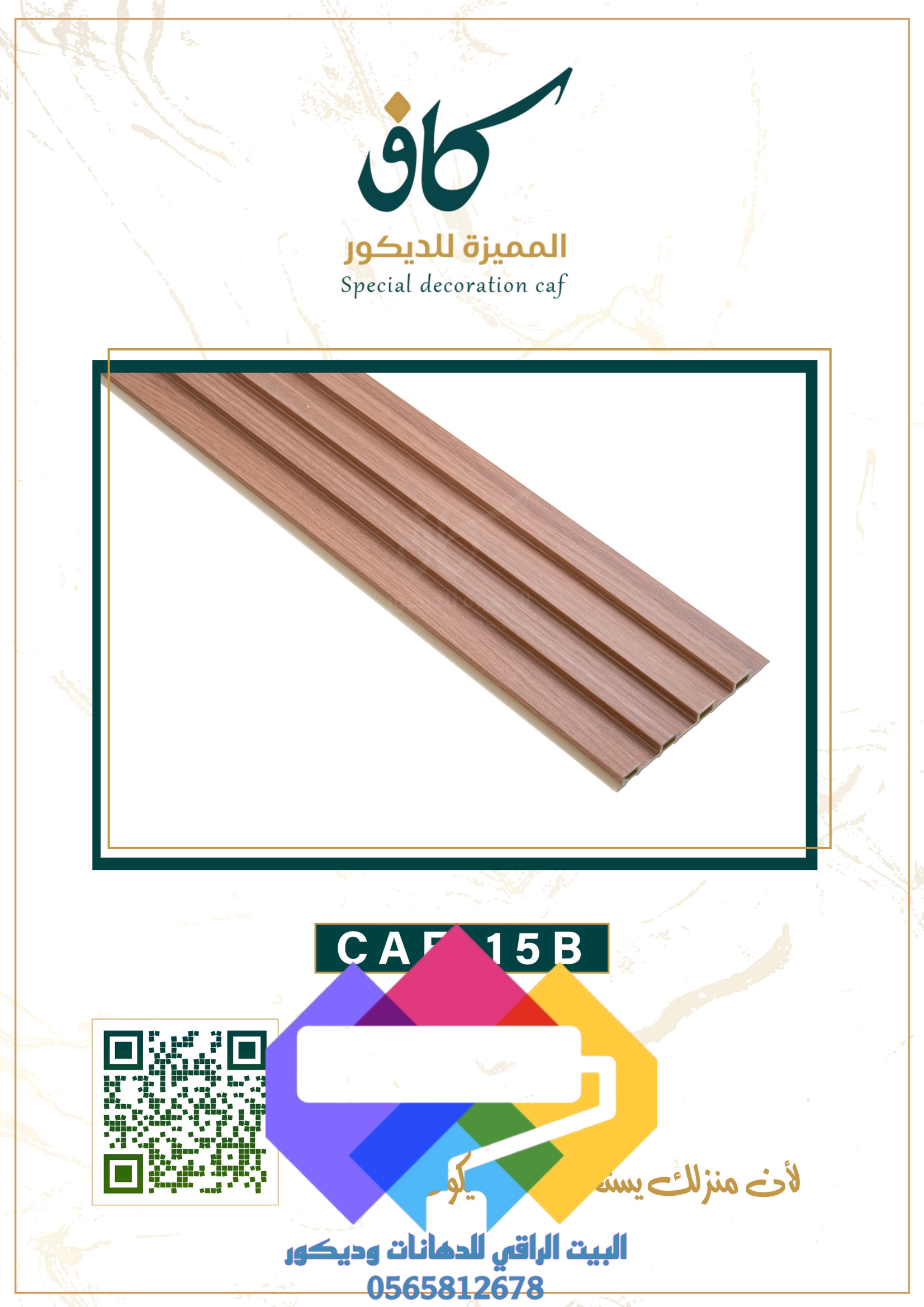 1000276993 بديل الخشب جدة ومميزات بديل الخشب الداخلي والخارجي
