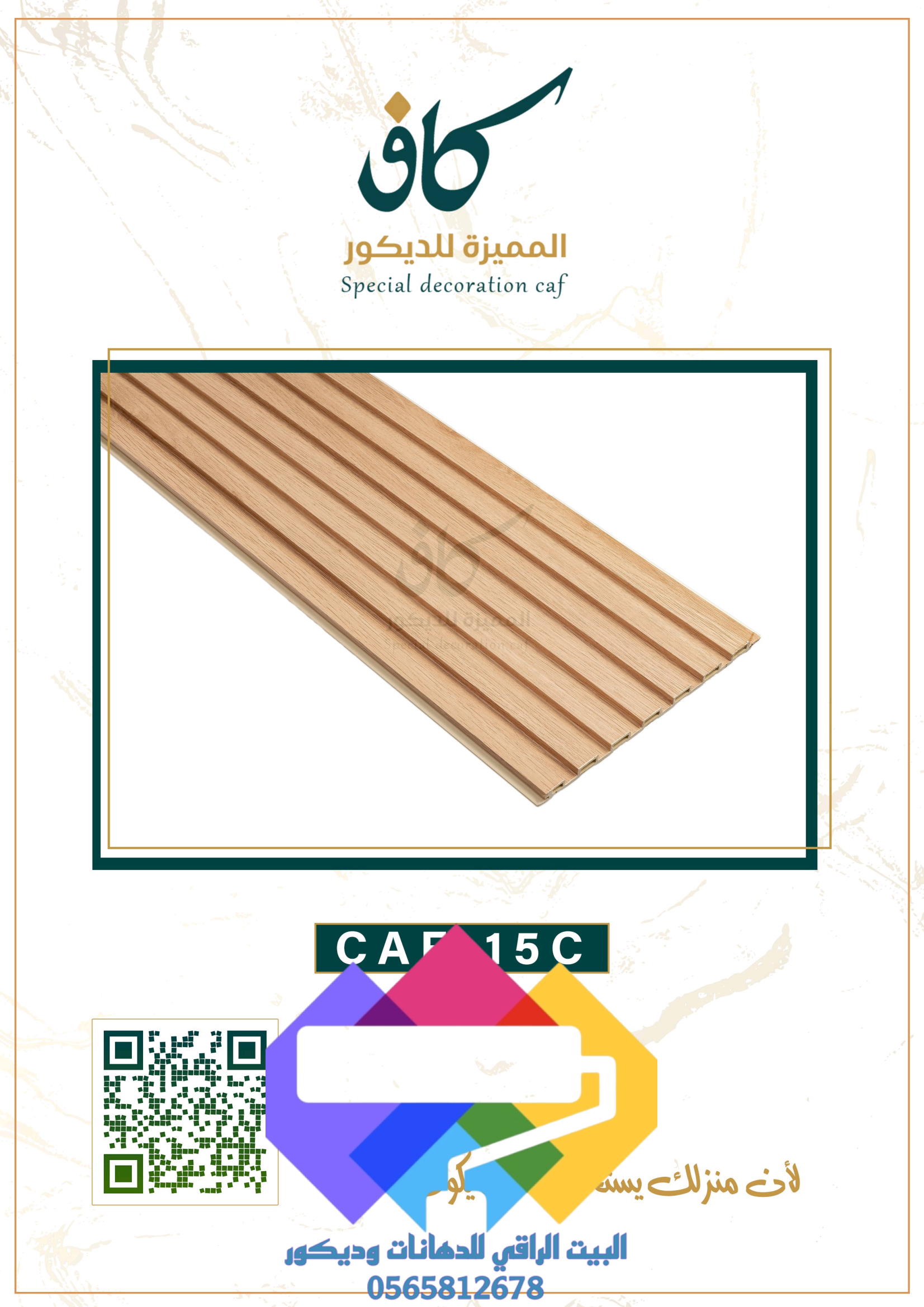 1000276994 بديل الخشب جدة ومميزات بديل الخشب الداخلي والخارجي
