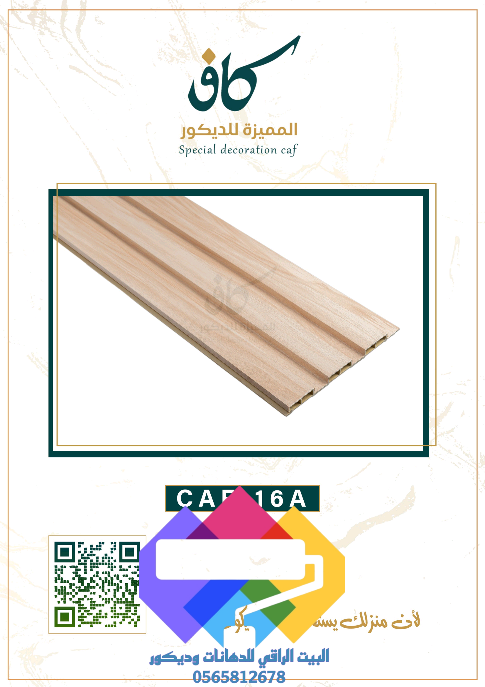 1000276995 بديل الخشب جدة ومميزات بديل الخشب الداخلي والخارجي