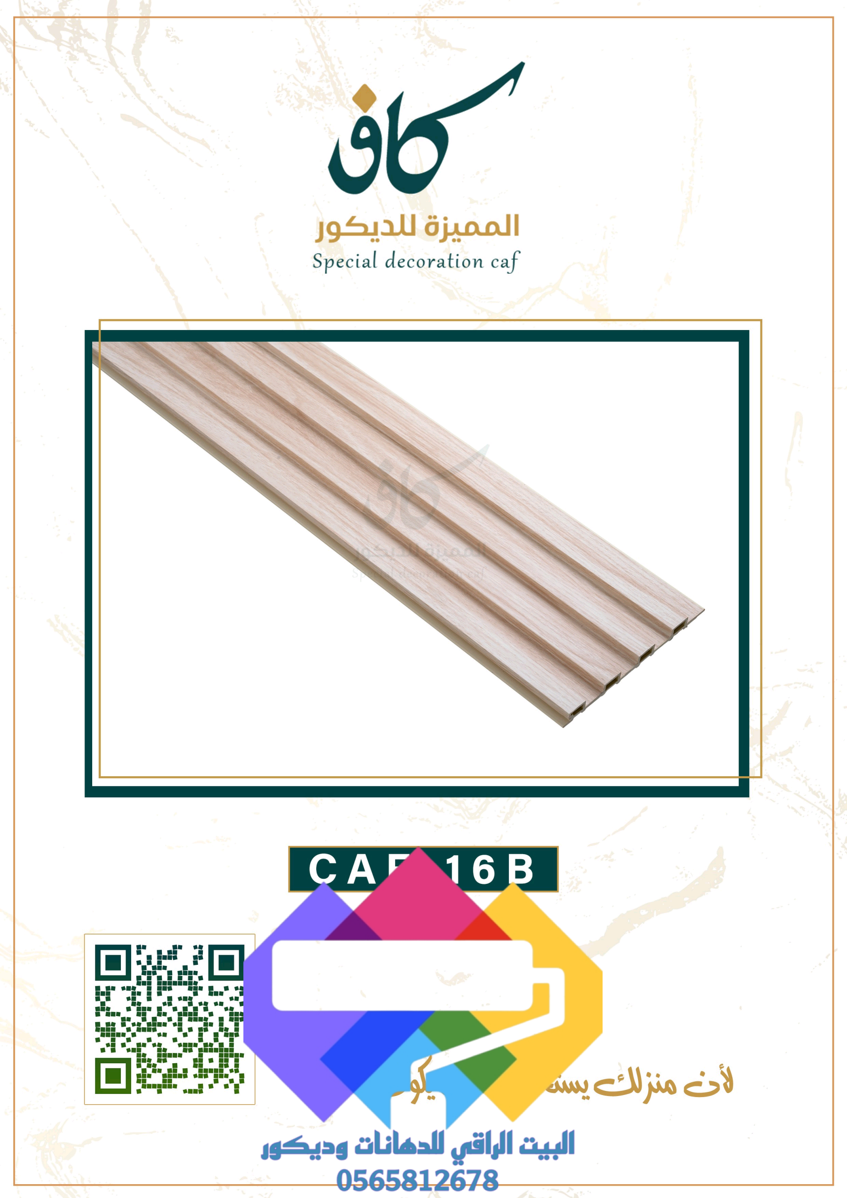 1000276996 بديل الخشب جدة ومميزات بديل الخشب الداخلي والخارجي