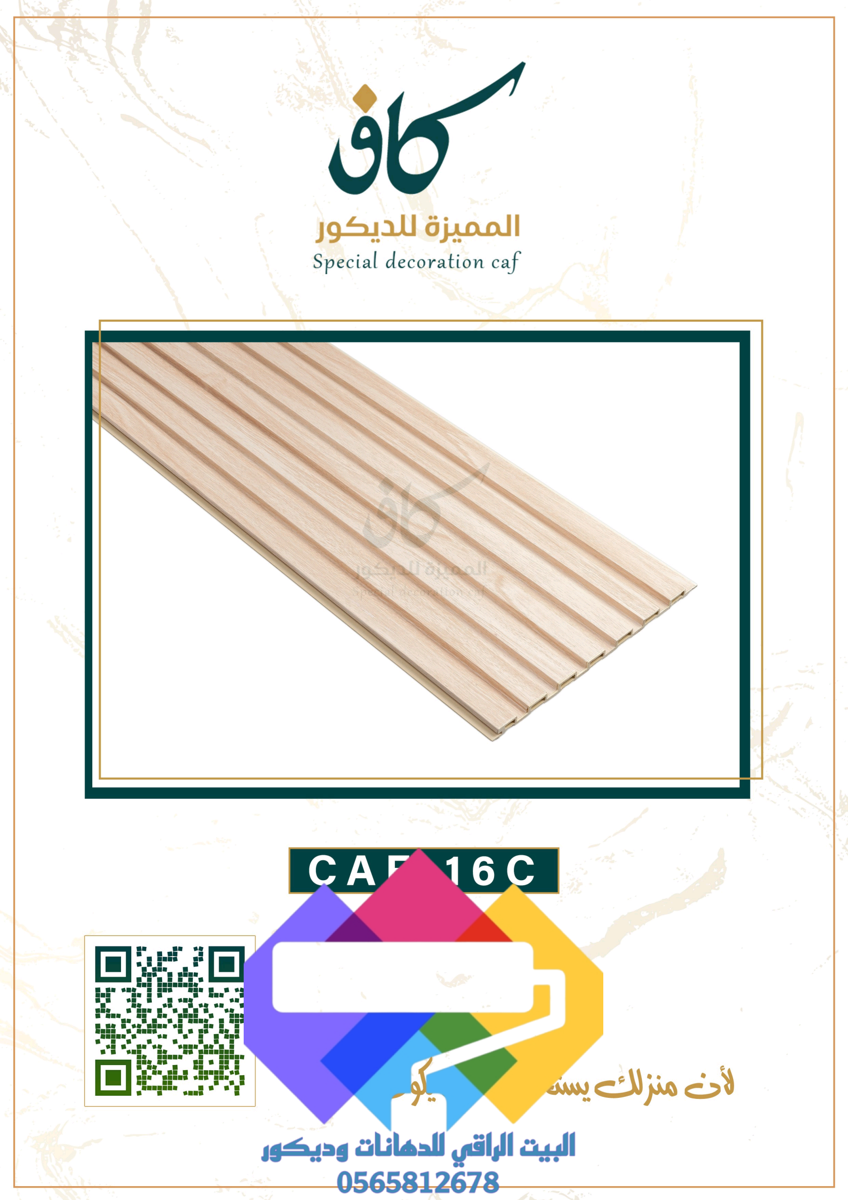 1000276997 بديل الخشب جدة ومميزات بديل الخشب الداخلي والخارجي