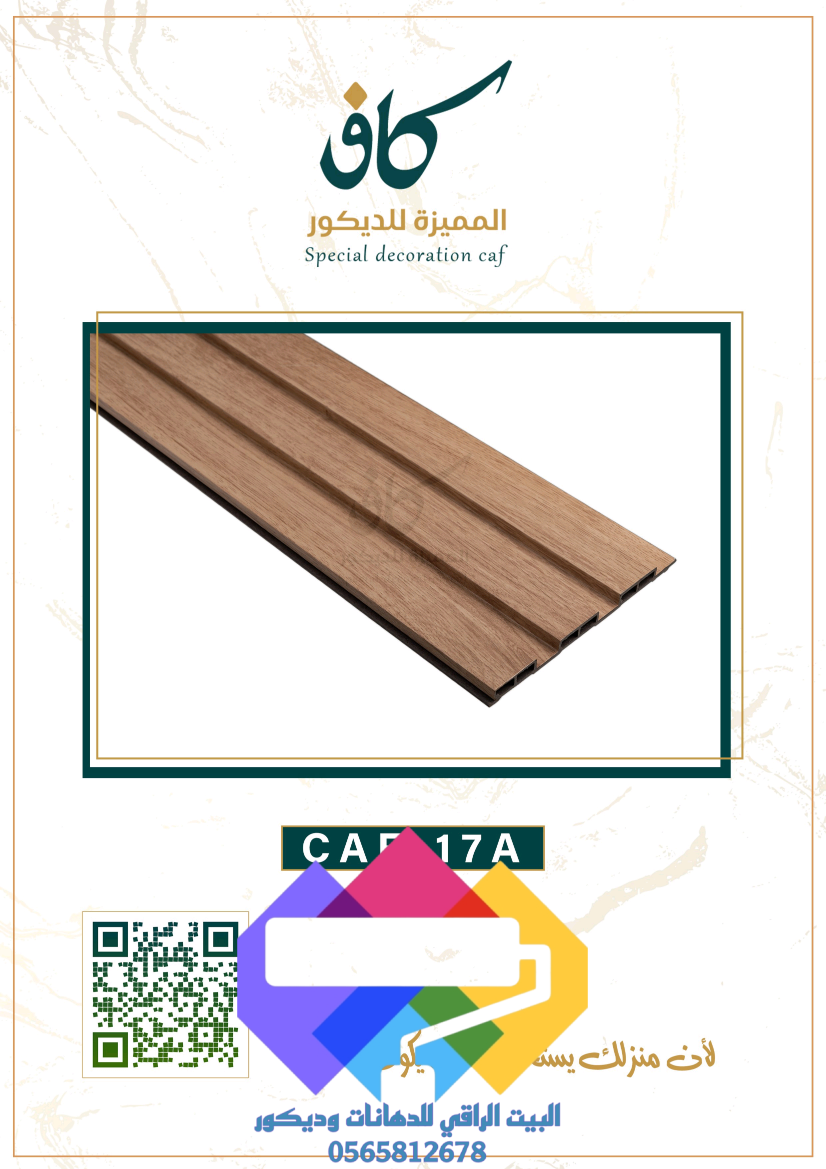 1000276998 بديل الخشب جدة ومميزات بديل الخشب الداخلي والخارجي