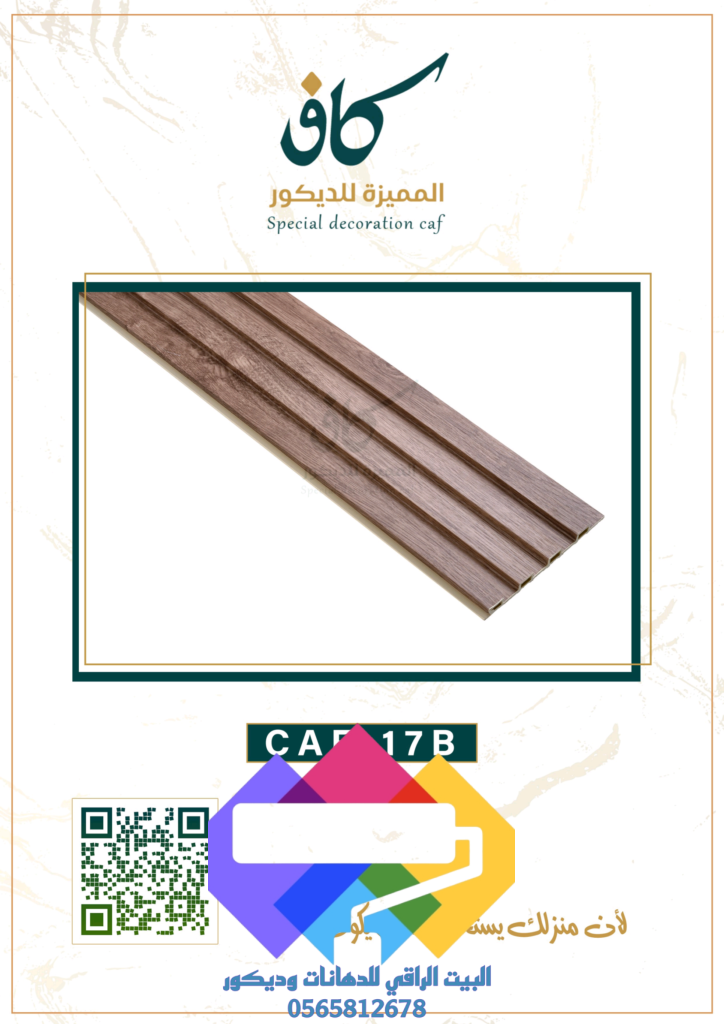 1000276999-724x1024 بديل الخشب جدة ومميزات بديل الخشب الداخلي والخارجي
