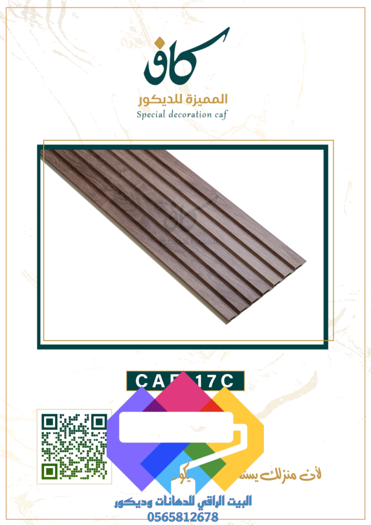 1000277000-724x1024 بديل الخشب جدة ومميزات بديل الخشب الداخلي والخارجي